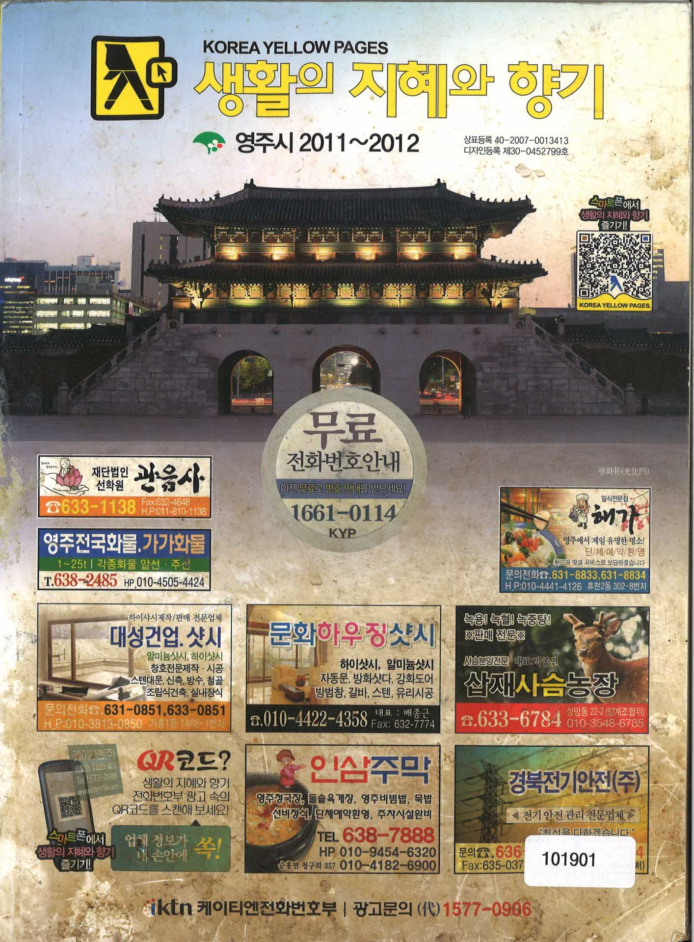 생활의 지혜와 향기