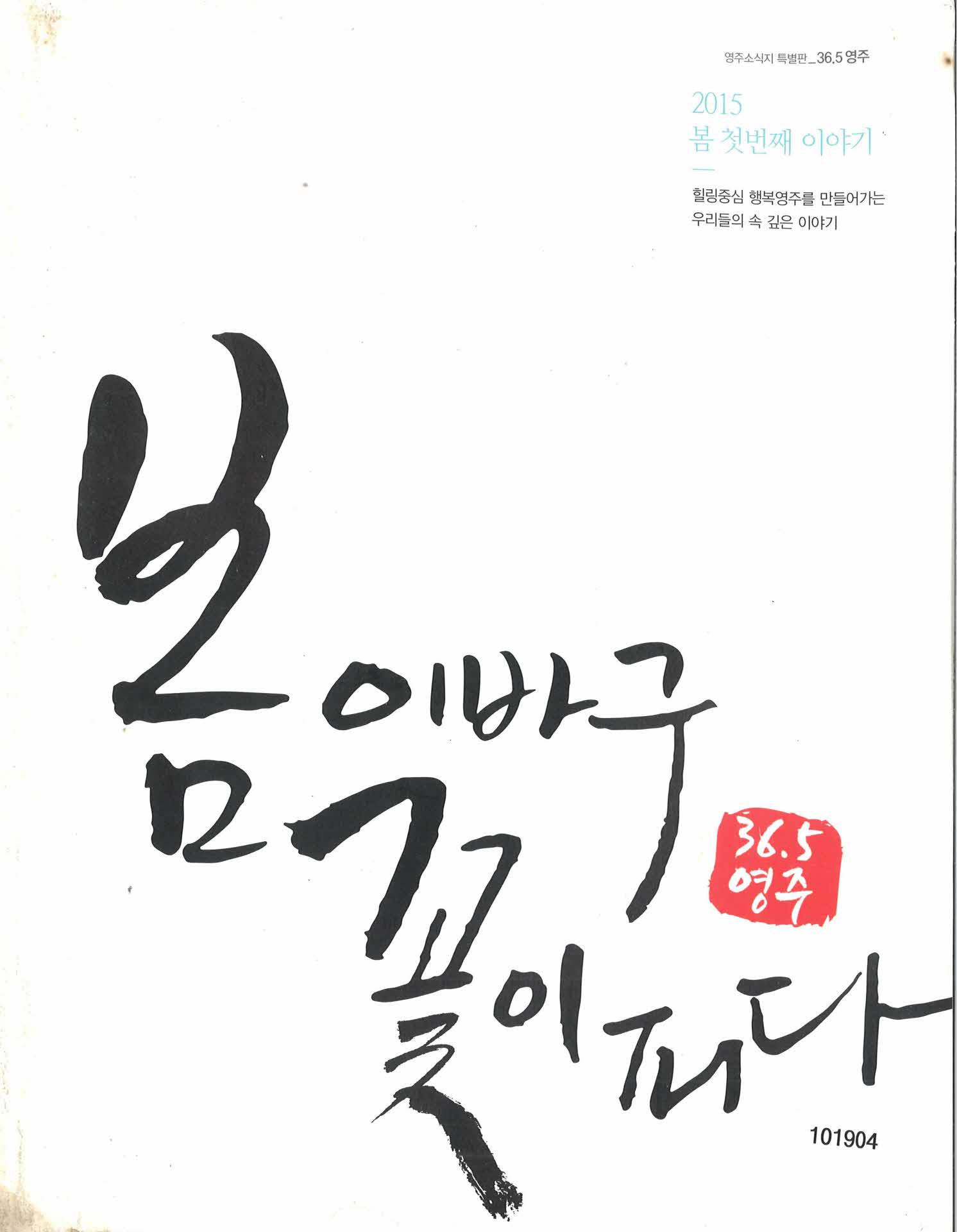 봄이바구꽃이피다