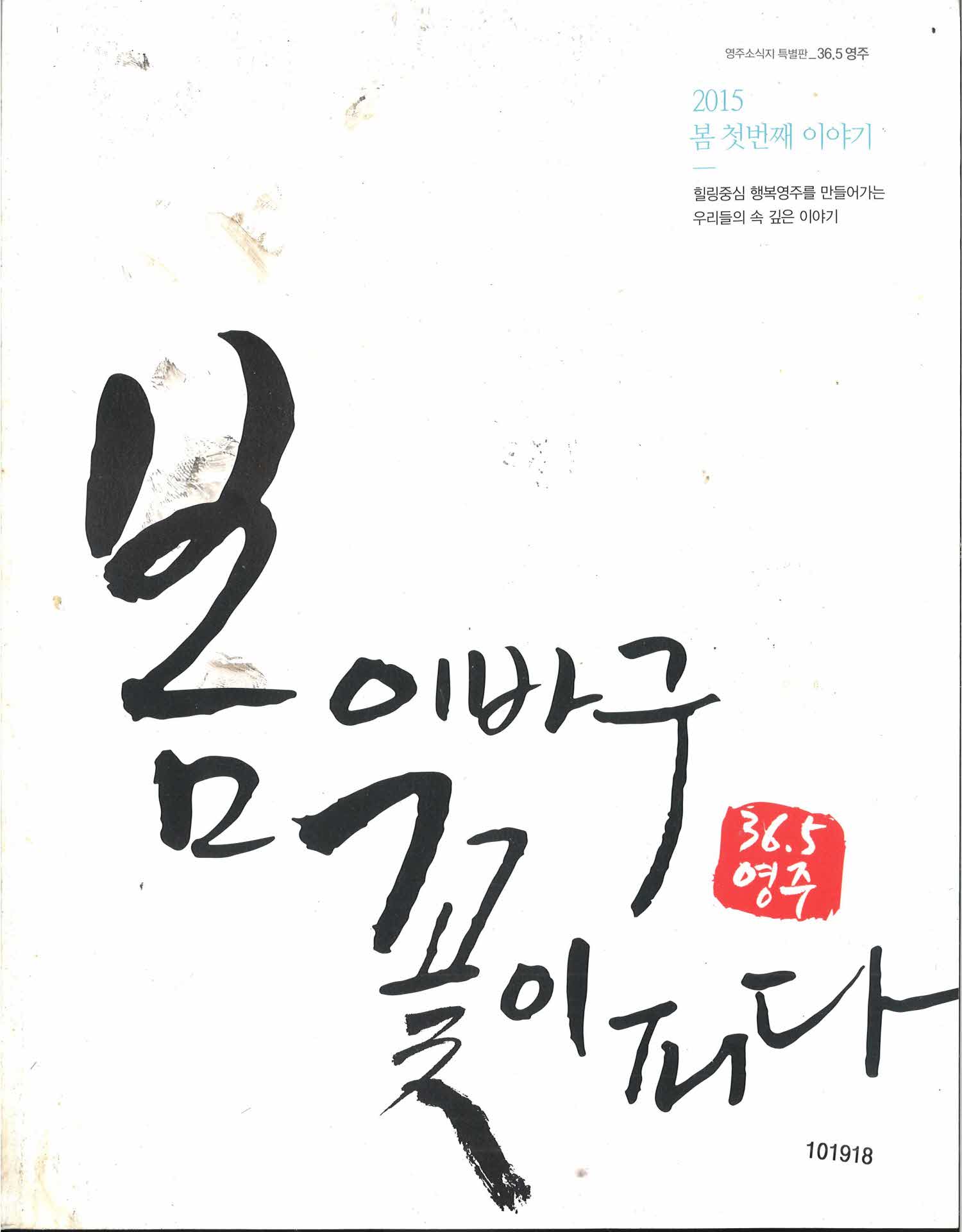 봄이바구꽃이피다