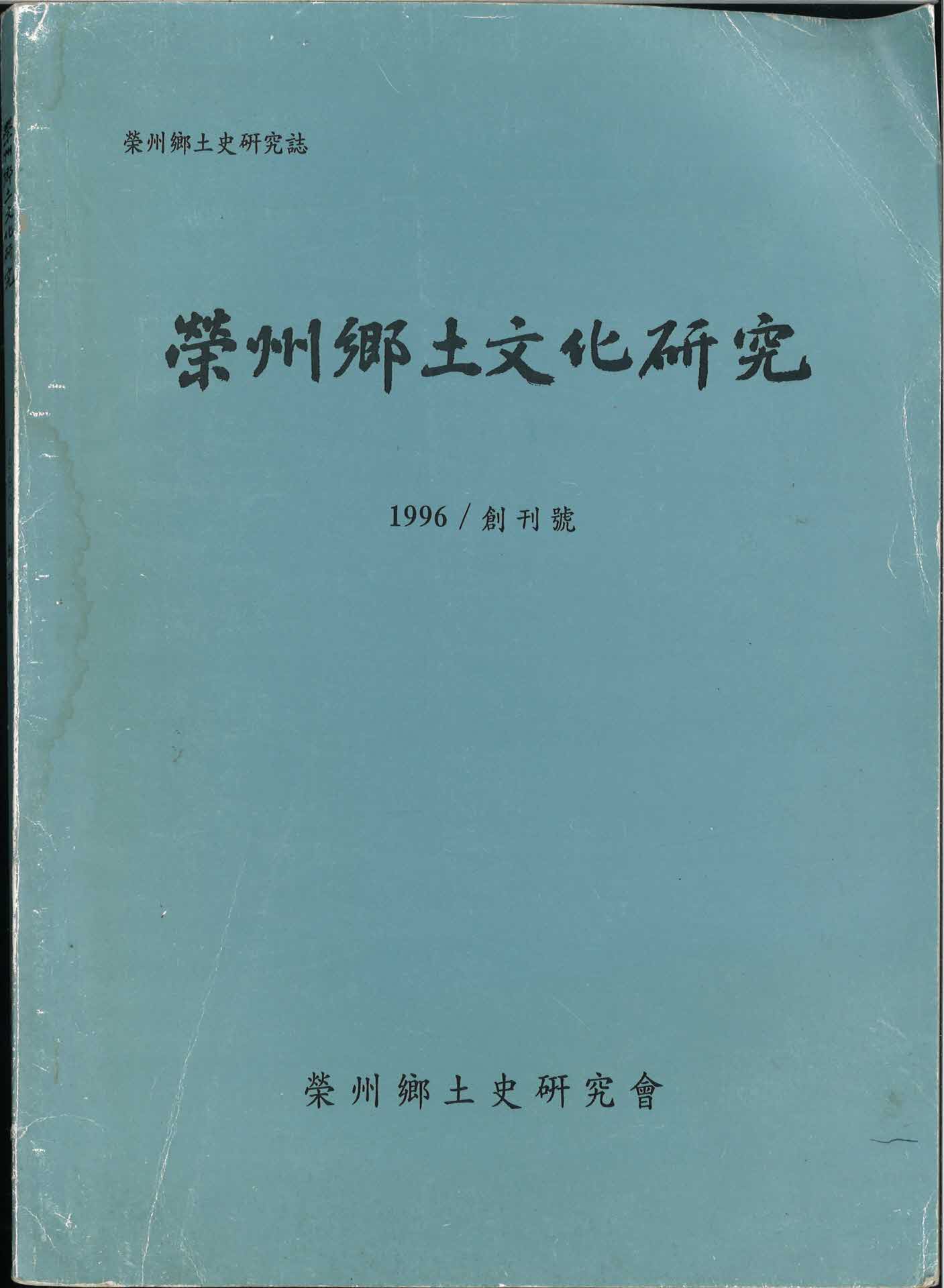 영주향토사연구회