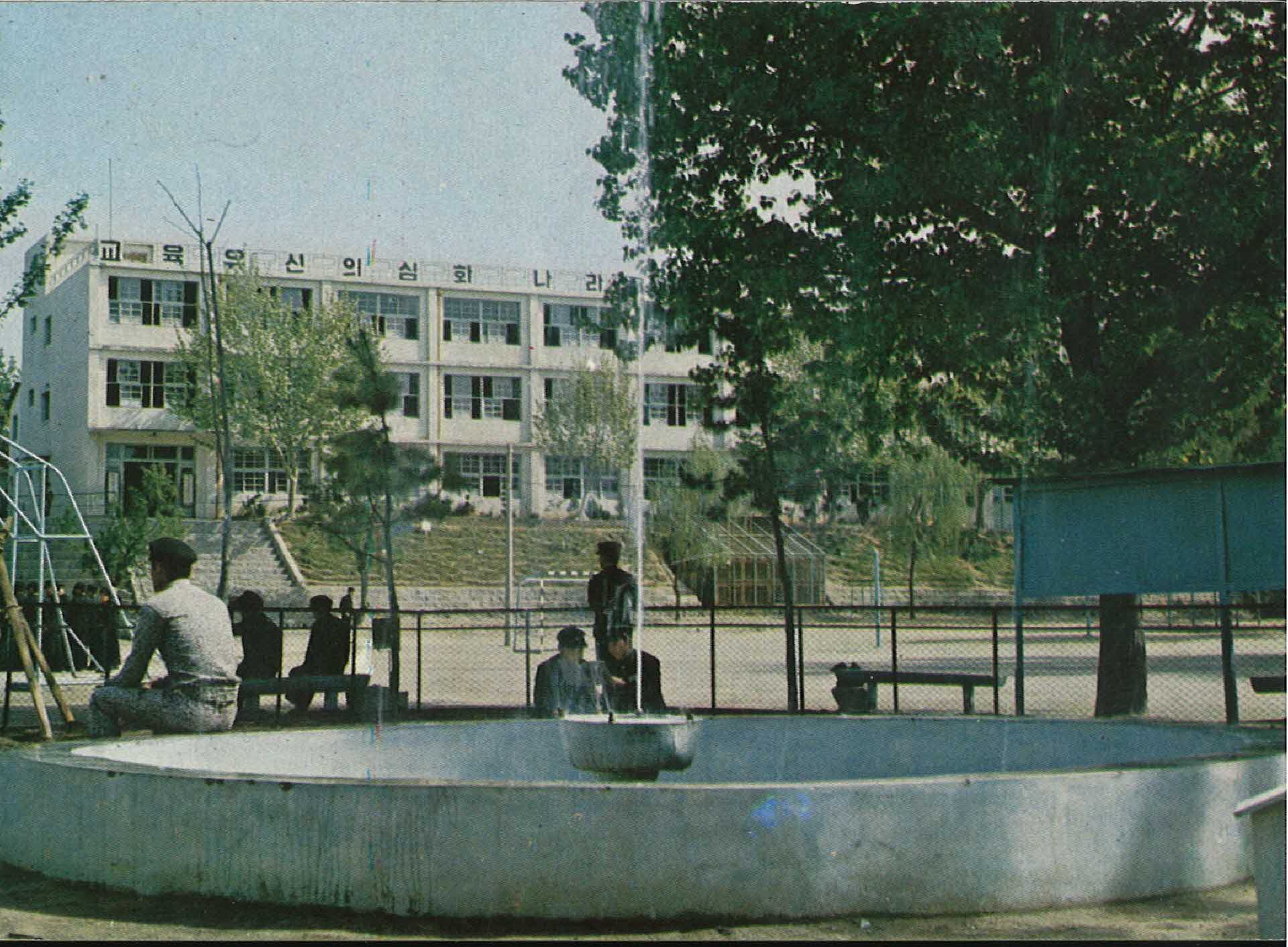 영광중고등학교 엽서