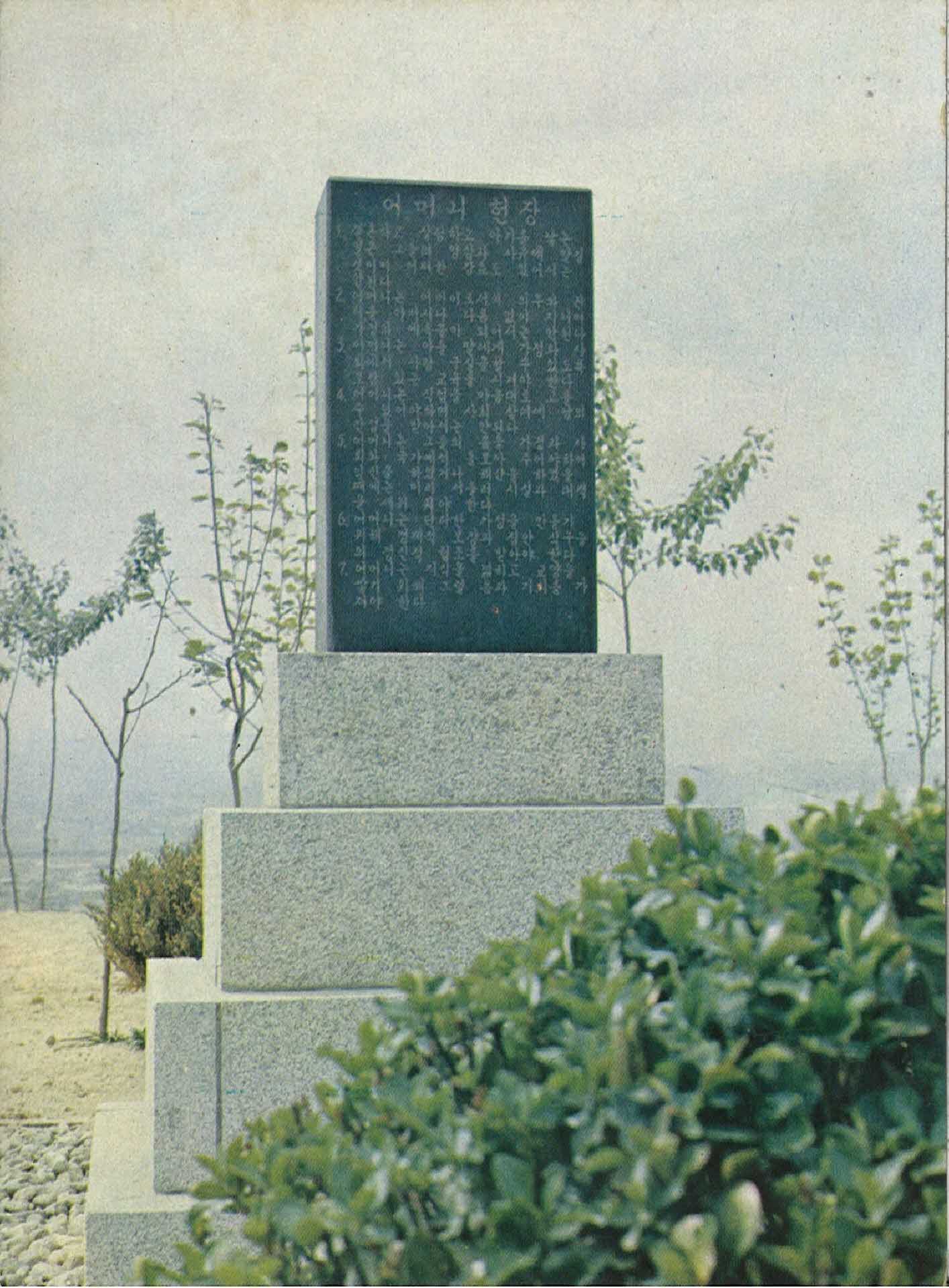 영광여자중고등학교 엽서