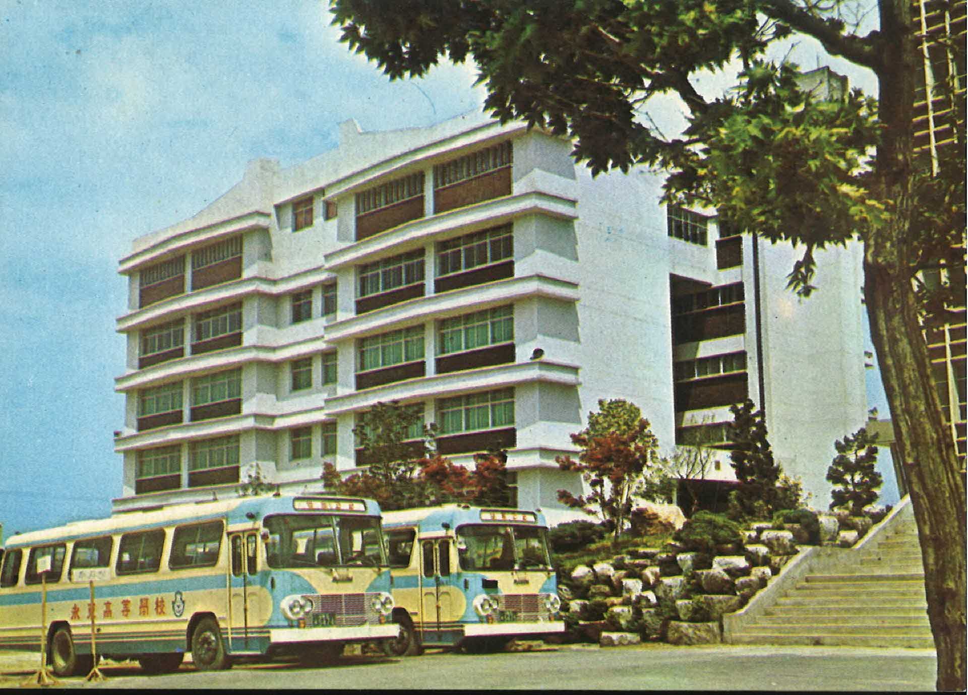 엽서-영동고등학교 과학관