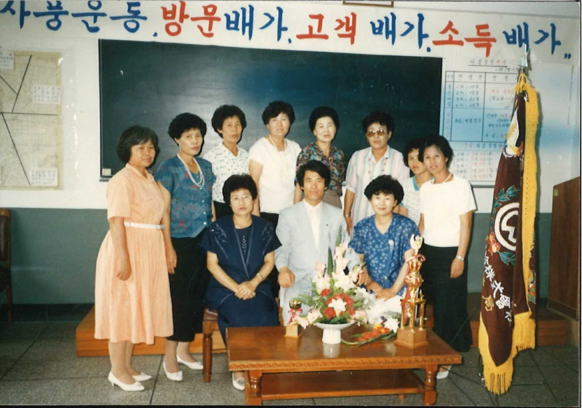 단체 사진, 영주동방생명