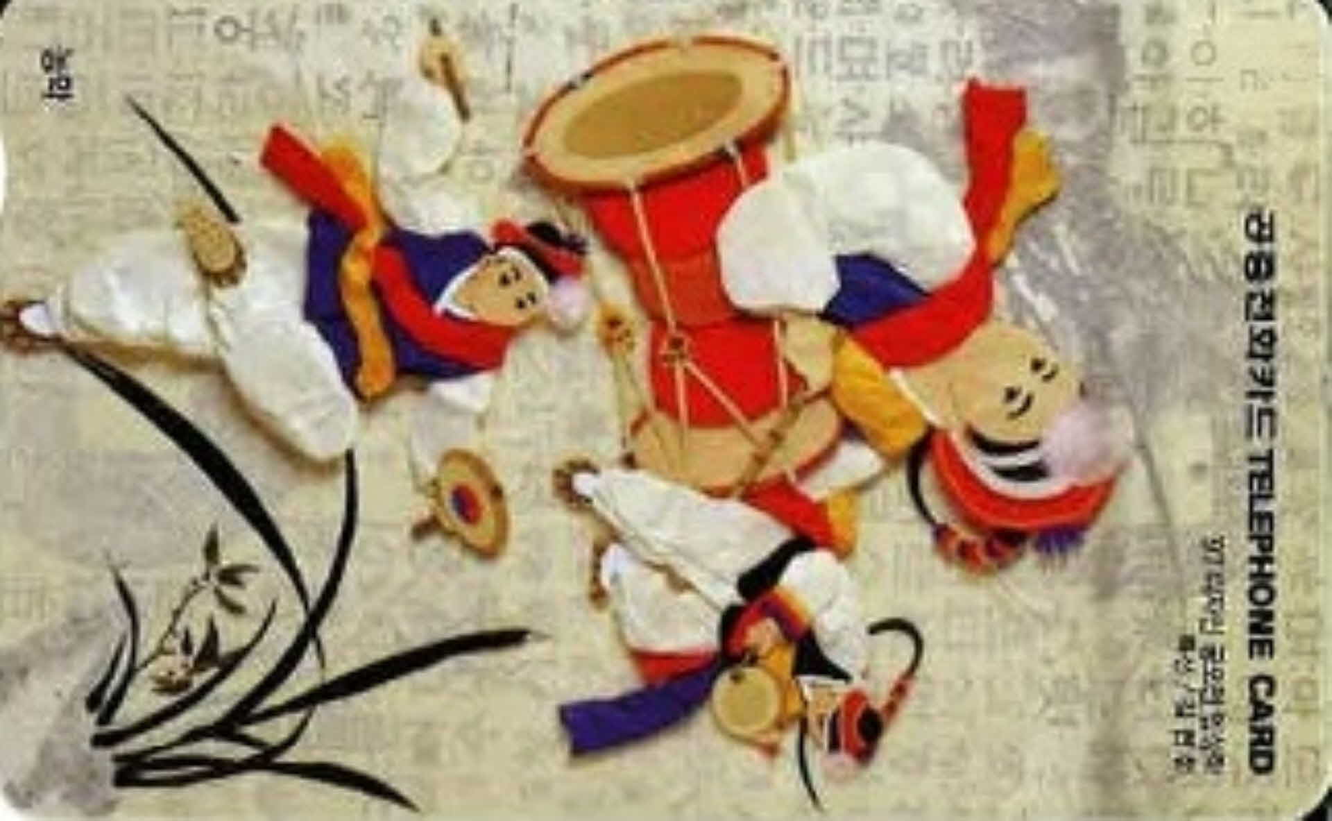 공중전화카드- 농악