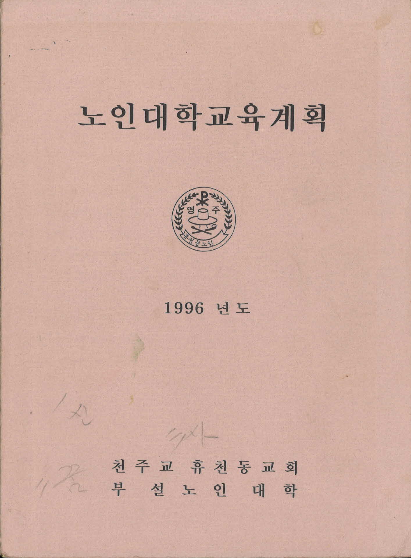 노인대학 관련자료