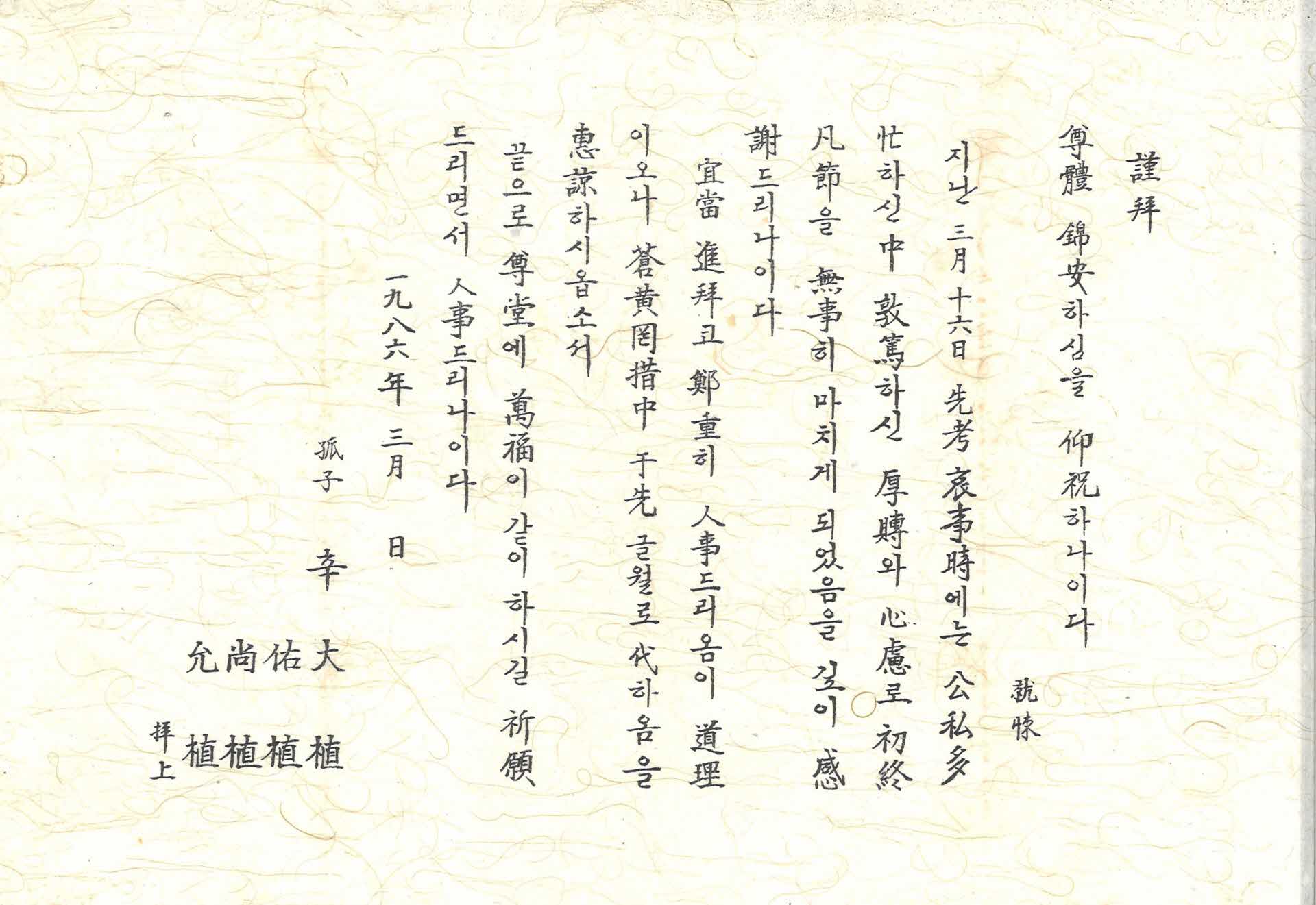 장례후 드리는 인사장