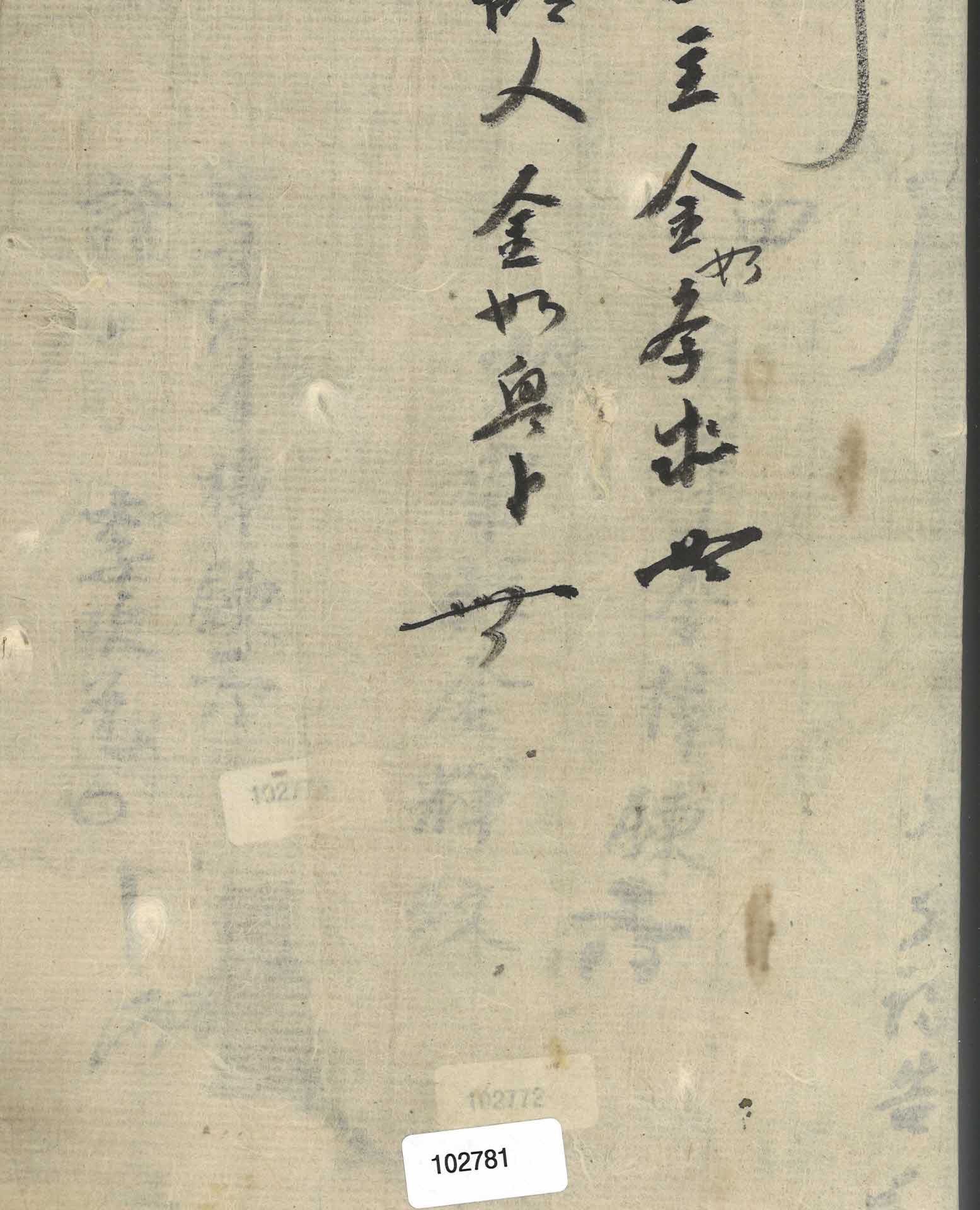 토지 매도 증명서. 영주읍 인근 가덕원의 일두락의 전답을 매도한 데에 따른 문서. 매도인은 종 김학년이고 증인은 종 김흥복이다.