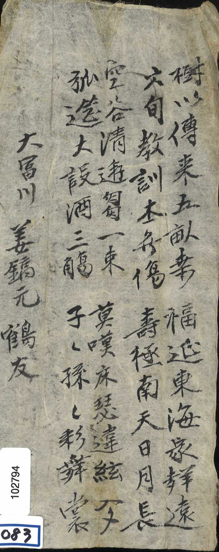 강호원의 회갑을 축하하며 지은 시고