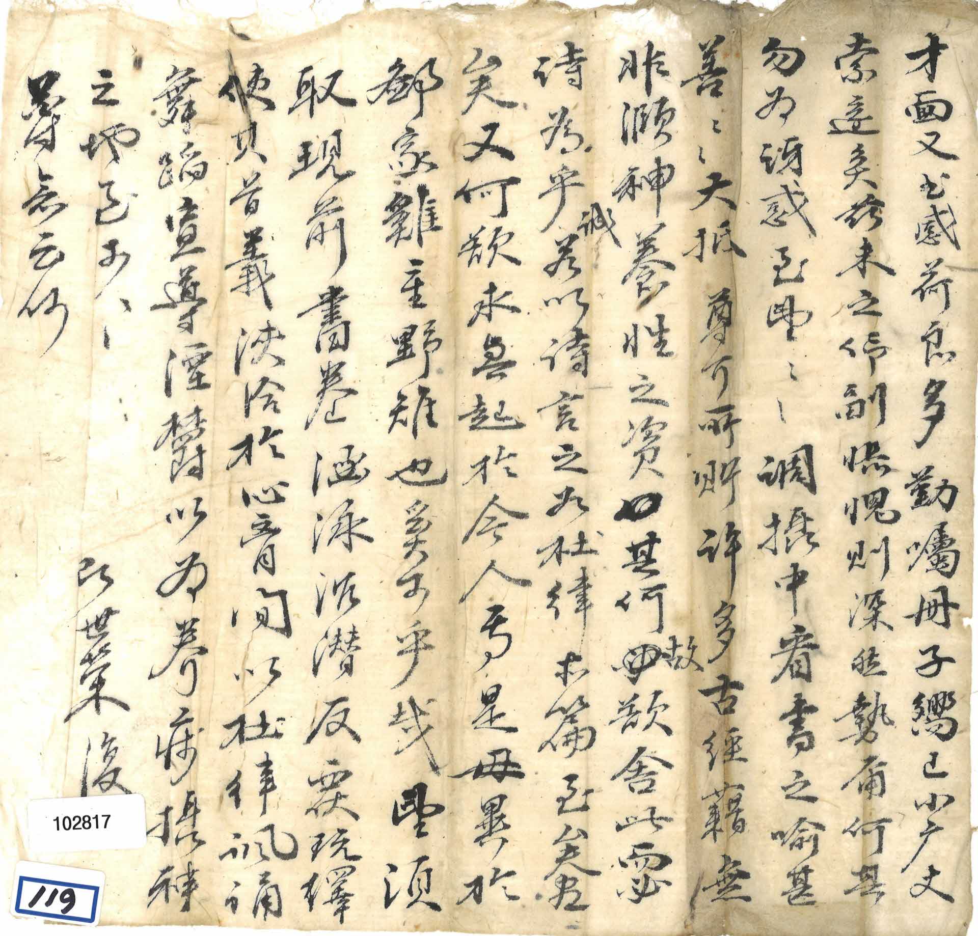 김세영의 서신. 소장하고 있는 많은 경전보다 두시 등 시 공부를 중시하는 것에 대한 지적