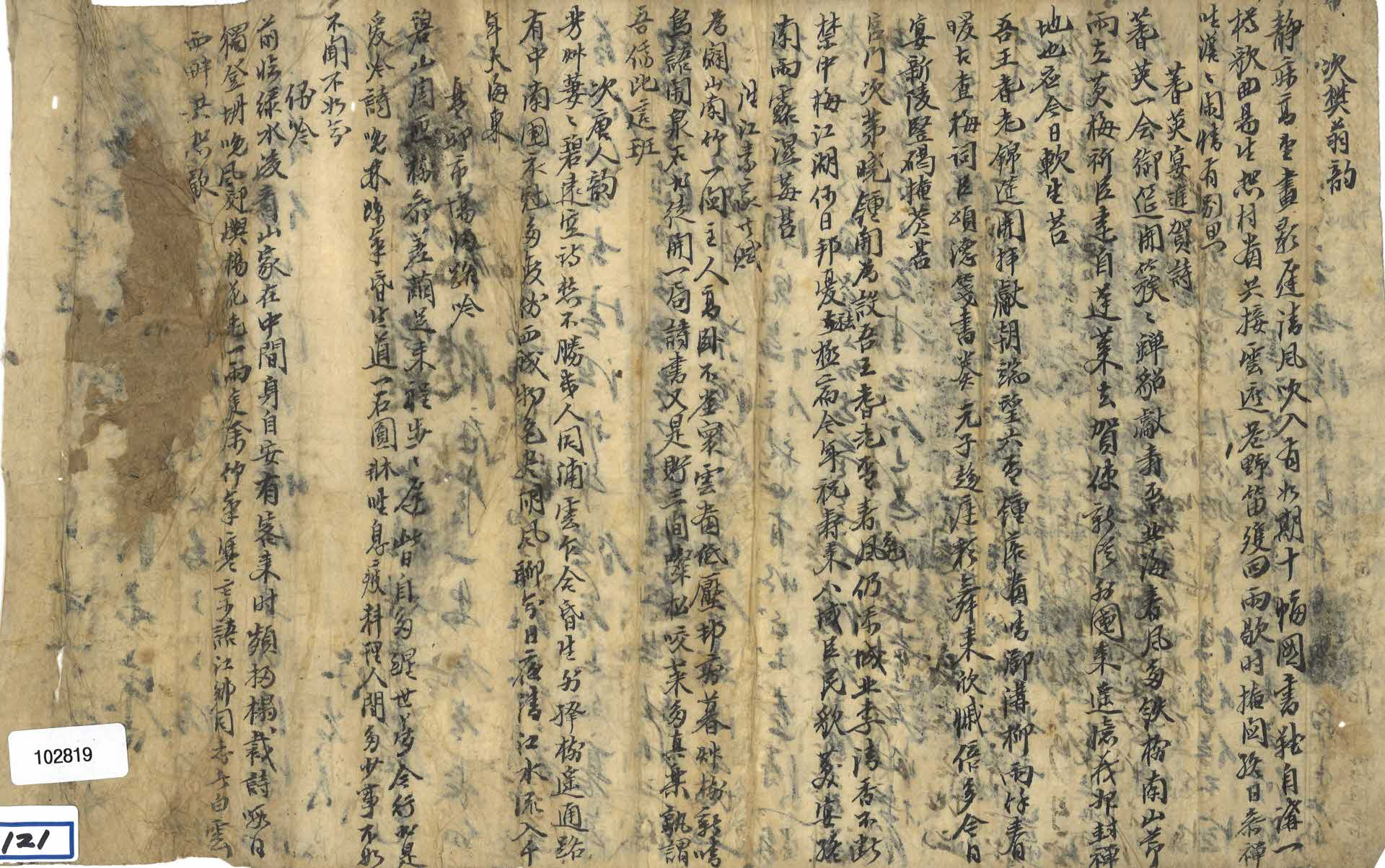 발신인 이름이 지워져 있다. 뒷면은 시고이다.