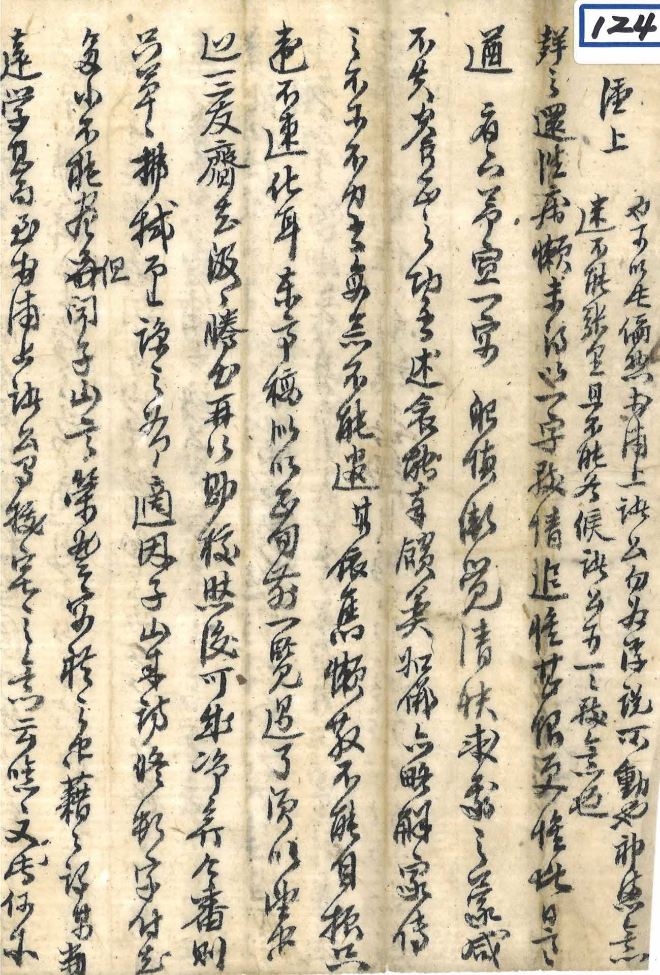 수신 발신인을 알 수 없는 서신이다. 동정시고에 대한 교정의 일을 의논하는 내용이다.