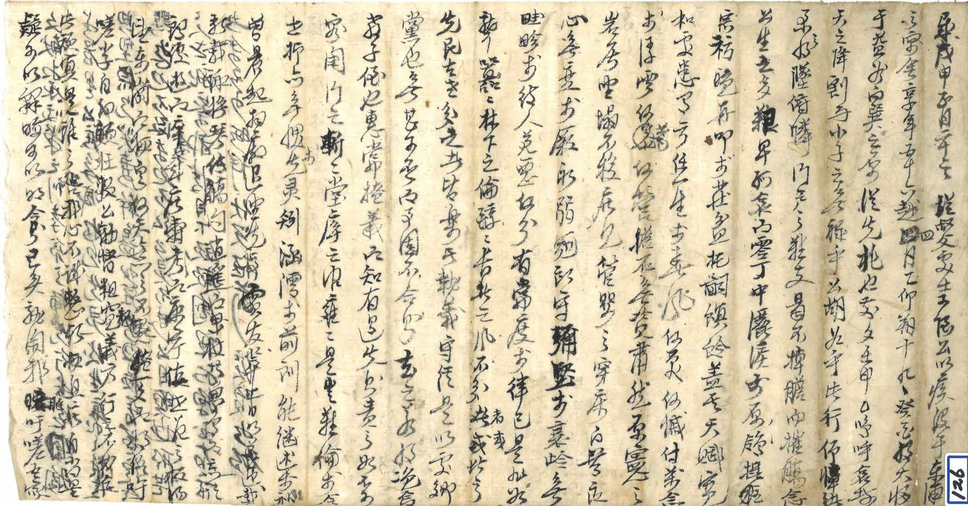 종숙부 처사 가은공의 죽음을 애도하는 제문의 초고이다.