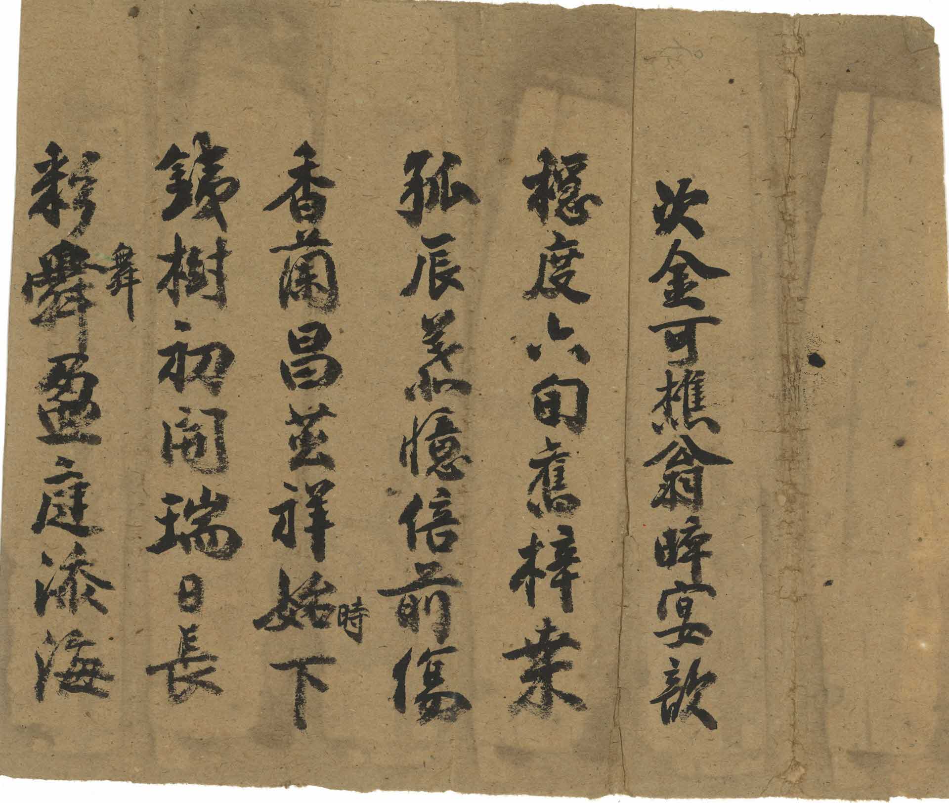 서신의 원문에서 떨어져 나온 뒷부분으로 송신수신인을 모두 알 수 없는 초고 서신이다.