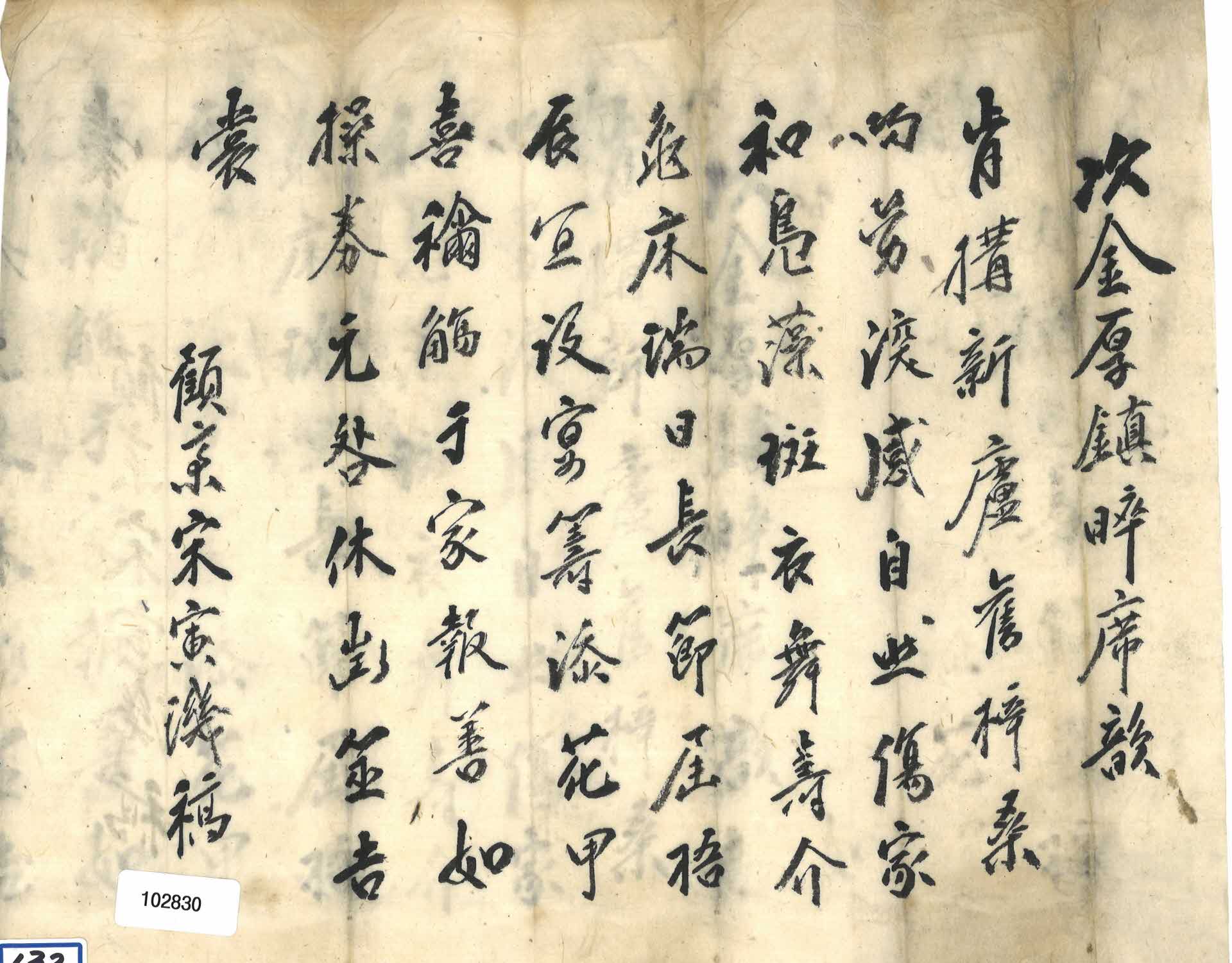 동상의 계기로 고재 송인기가 읊은 축시