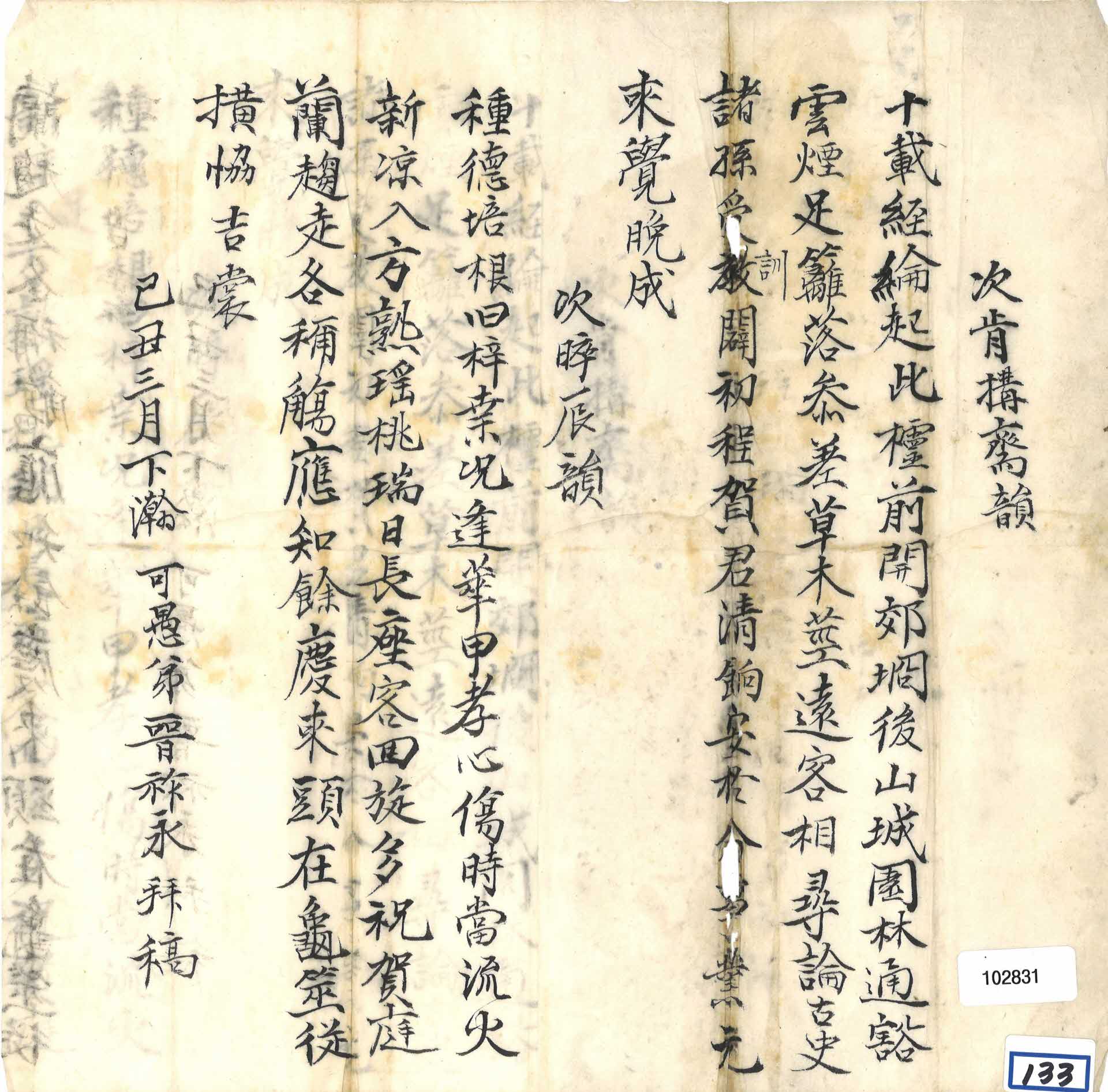 회갑을 맞이한 김후진이 선대의 뜻을 계승하여 '긍구재'라는 이름의 가옥을 새로 지었는데 새로 지은 가옥과 그 정신을 찬양하고 이울러 회갑을 축하하는 뜻에서 기축년(1889) 진조영이 봉정한 시.