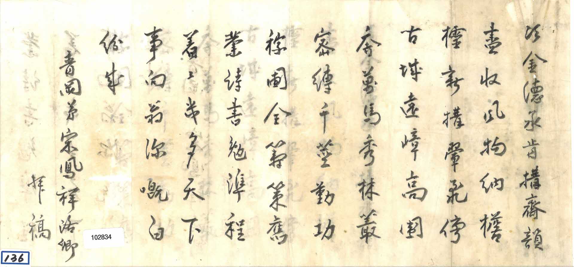 동상의 계기로 송봉상이 읊은 축시