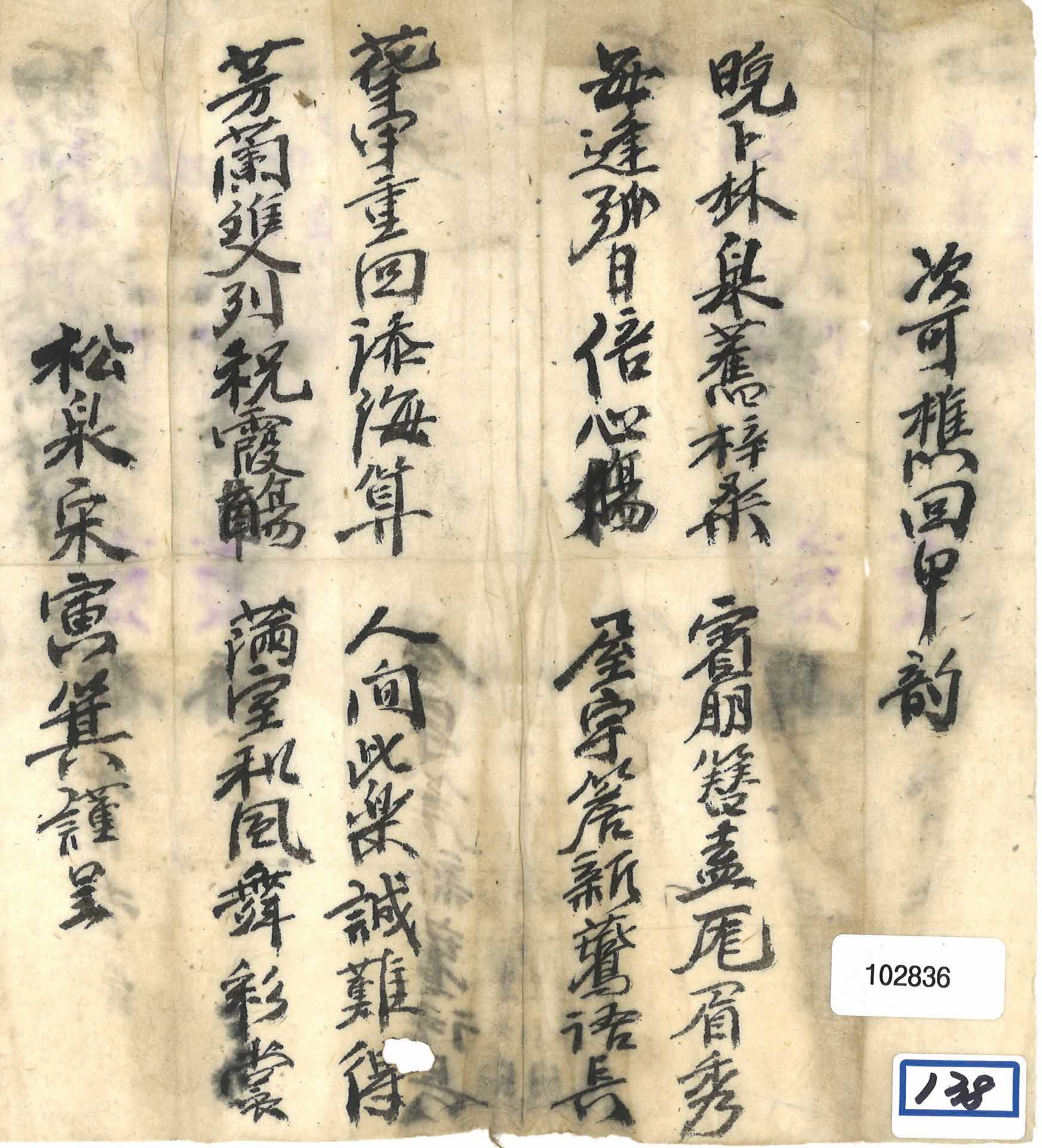 동상의 계기로 송천 송인기가 읊은 축시