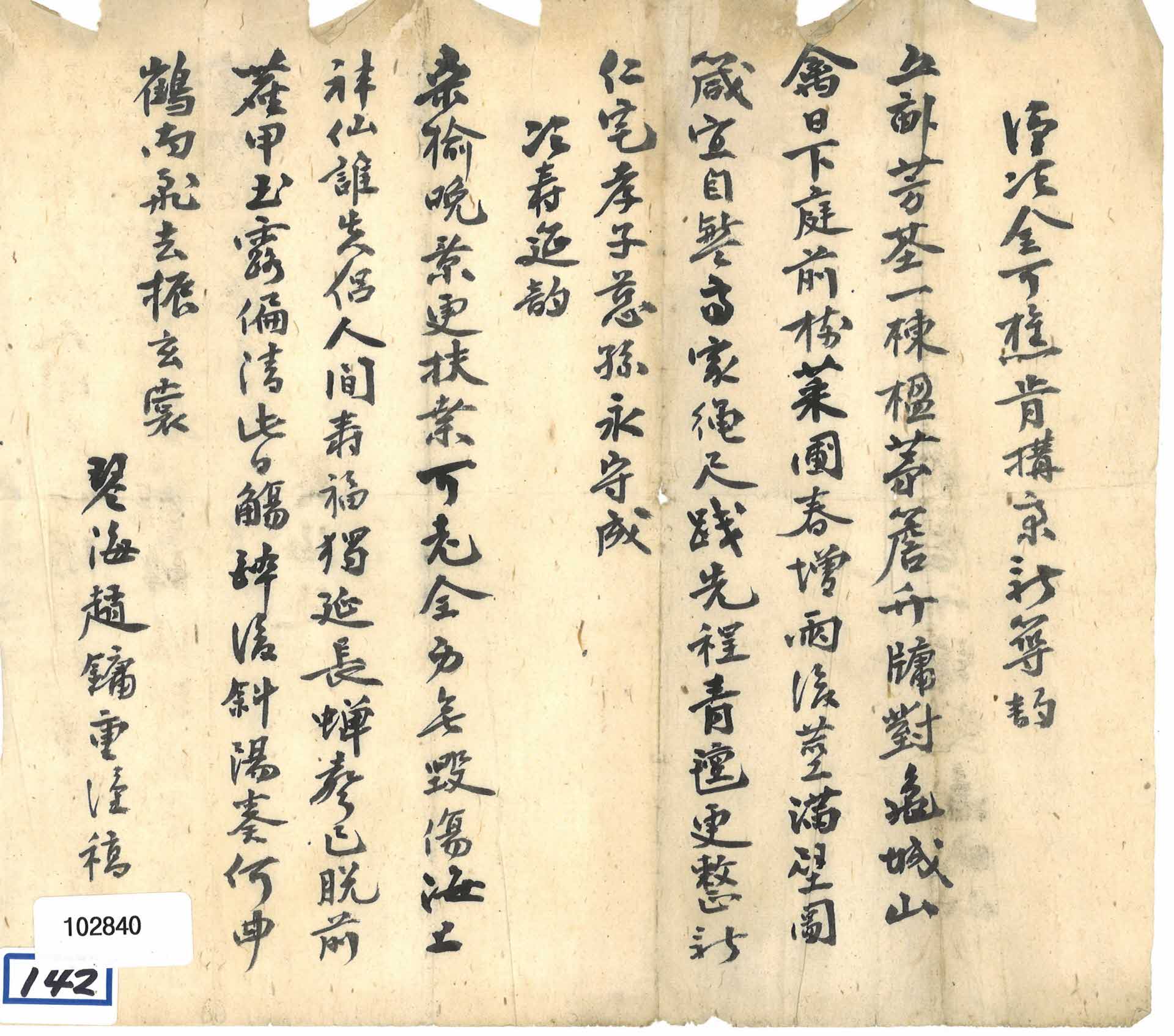 동상의 계기로 금해 조용중이 지은 축시