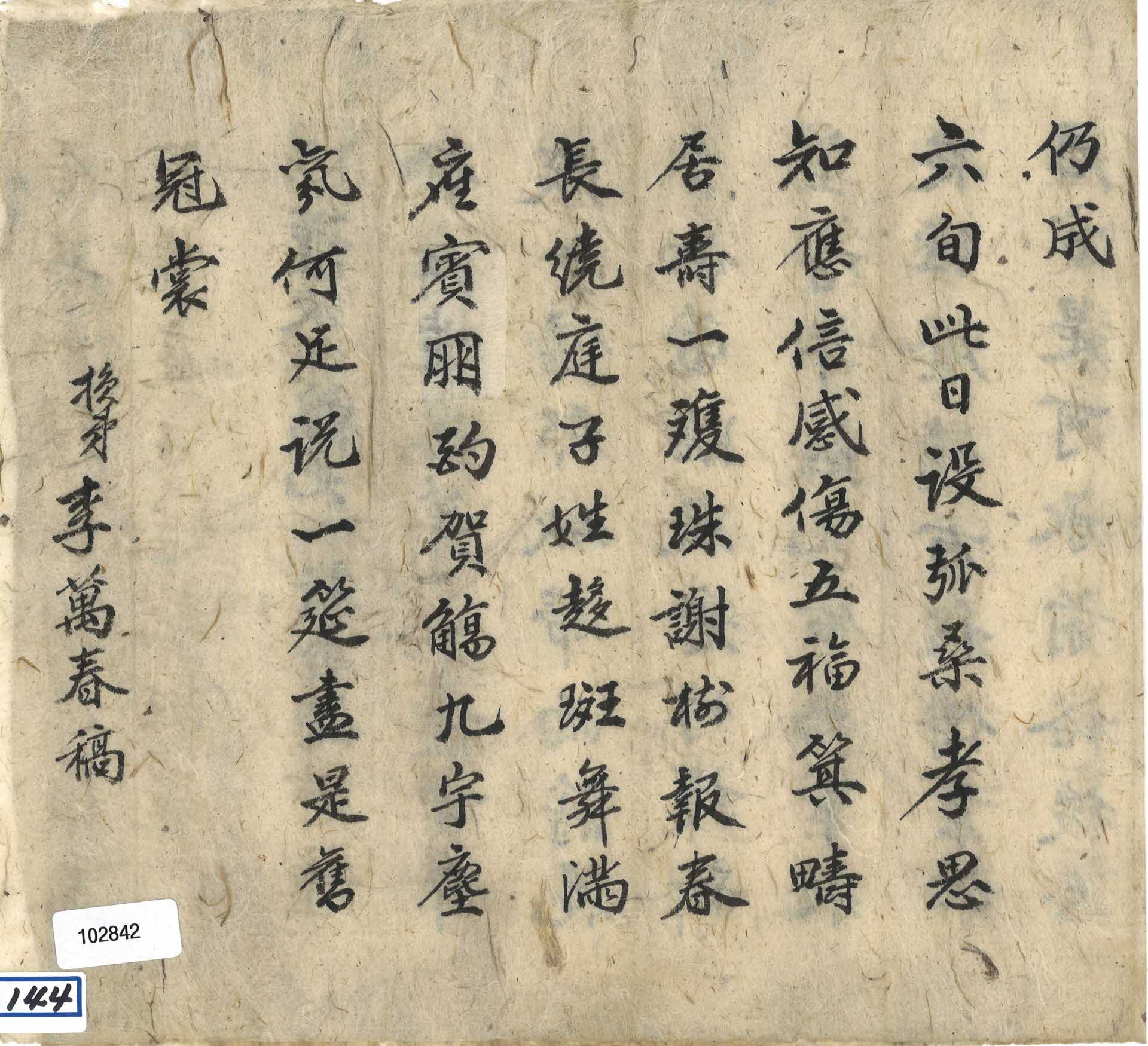 동상의 계기로 이만춘이 지은 축시