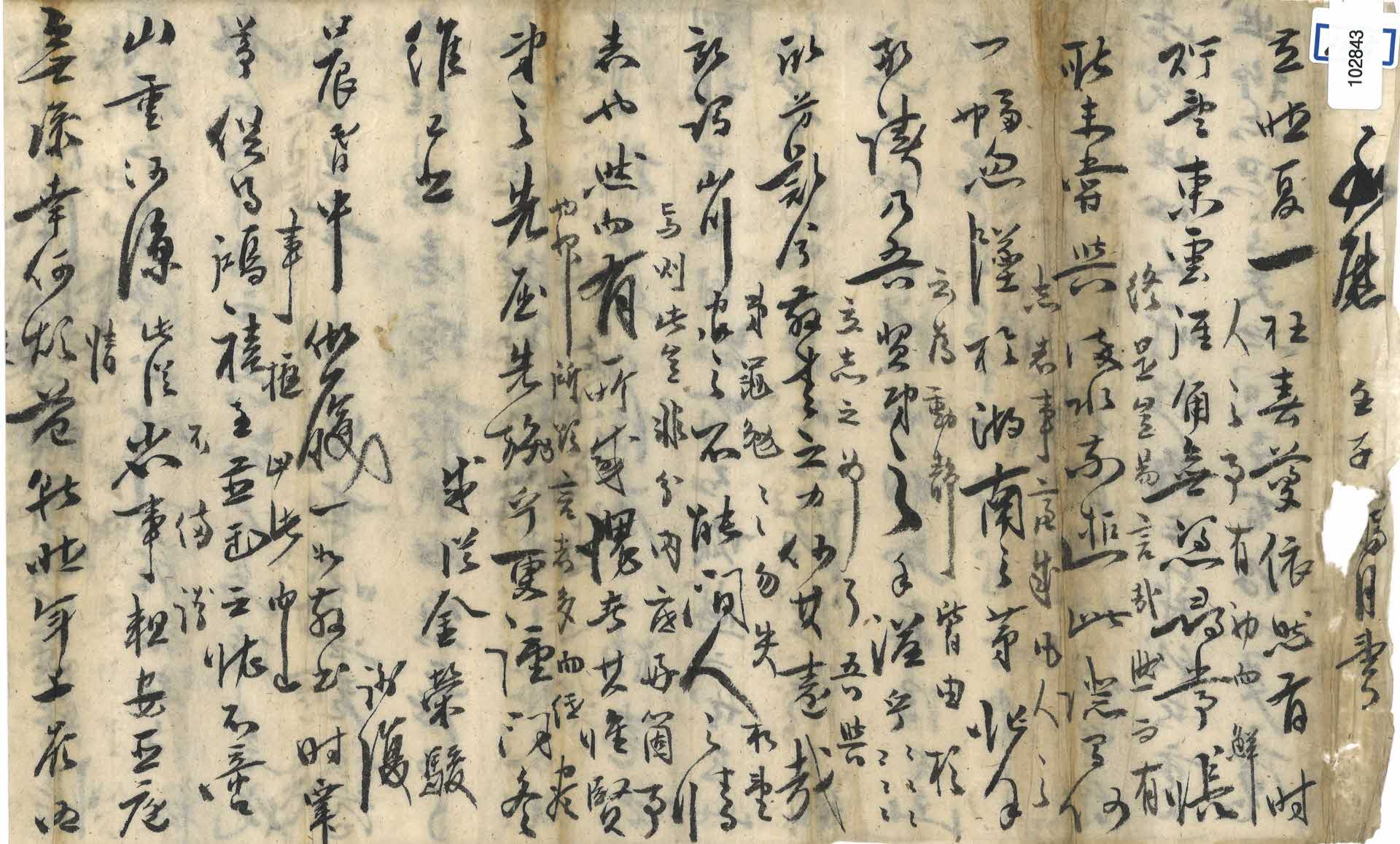 족친 김영준의 답신. 오래 격조했던 것이 지신의 탓임을 뉘우치면서 이후로는 자주 서신을 주고 받음으로써 정의를 도탑게 하겠다는 다짐이 있다.