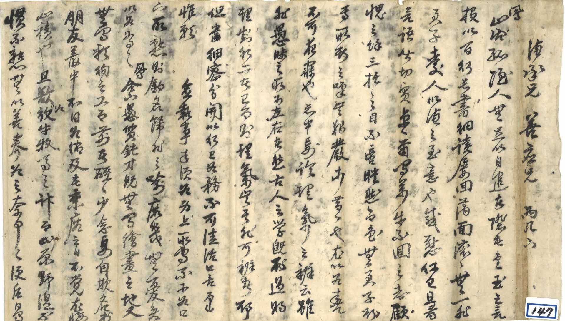 병오년(1906) 2월 김봉호의 답신. 理氣의 문제가 약간 언급되어 있다,