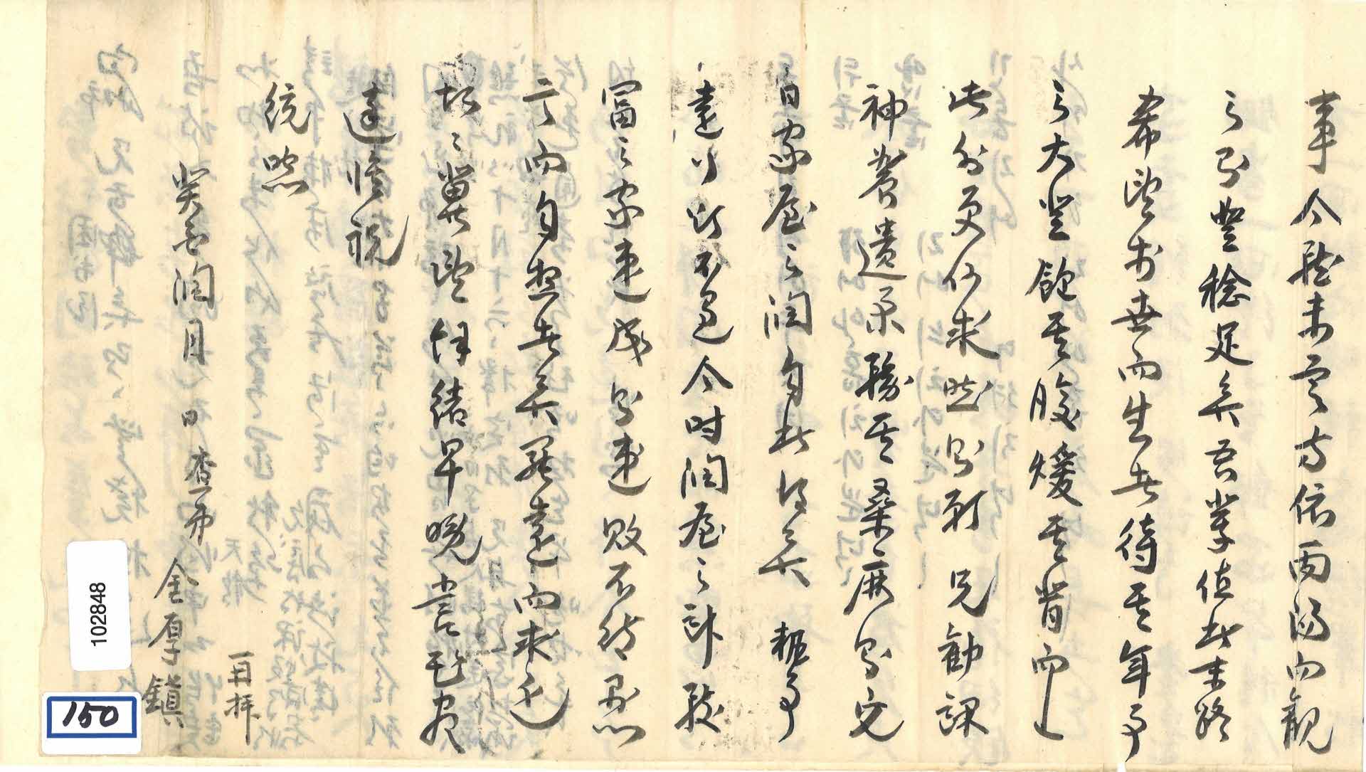 계유년 김후진이 사돈가에 보낸 서신으로 멀리있는 것을 구하지 말고 가까이 있는 것부터 도모하기를 권유하고 있다,.