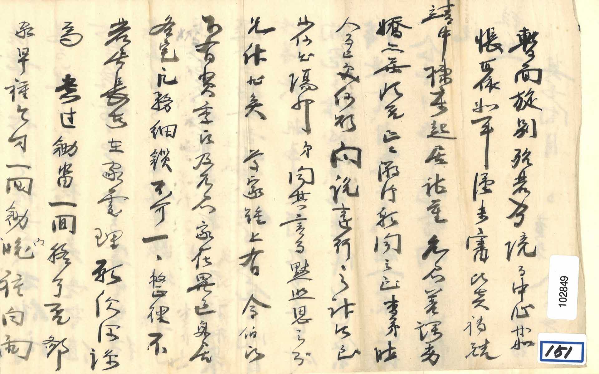 계유년 김후진이 사돈가에 보낸 서신으로 멀리있는 것을 구하지 말고 가까이 있는 것부터 도모하기를 권유하고 있다,.