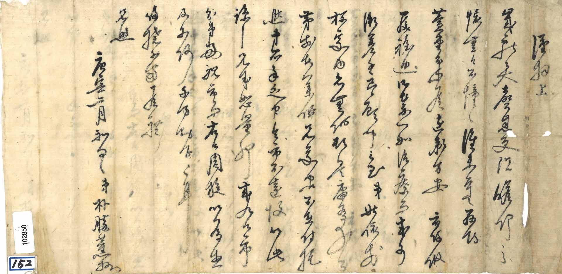 경인년(1892) 박승훈의 서신