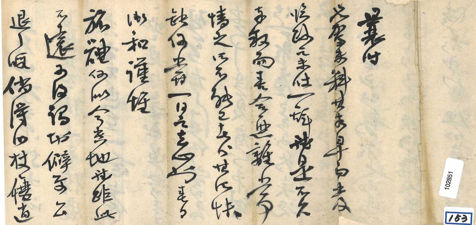 권중구가 김재진에게 보낸 서신이다.