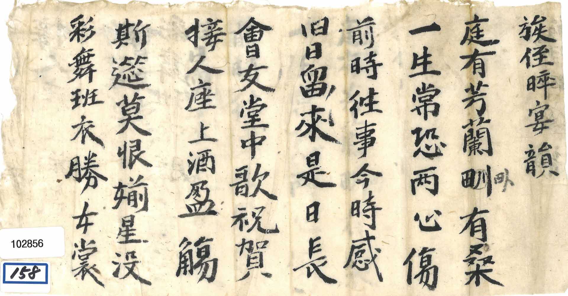 족질 김후진의 회갑을 축하하는 차운시