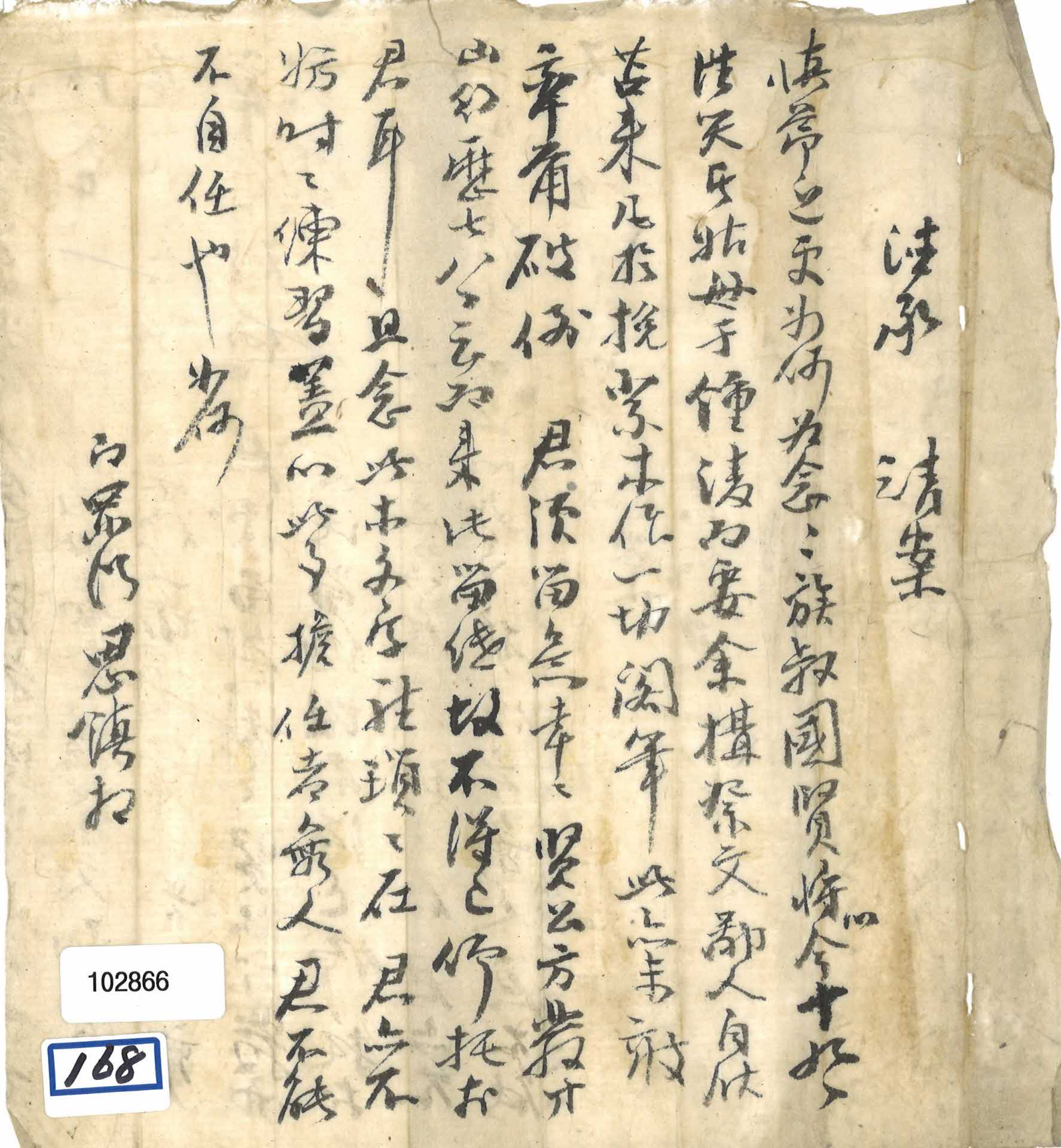 김사진이 김후진에게 보낸 서신이다. 제문을 부탁하는 내용이다.