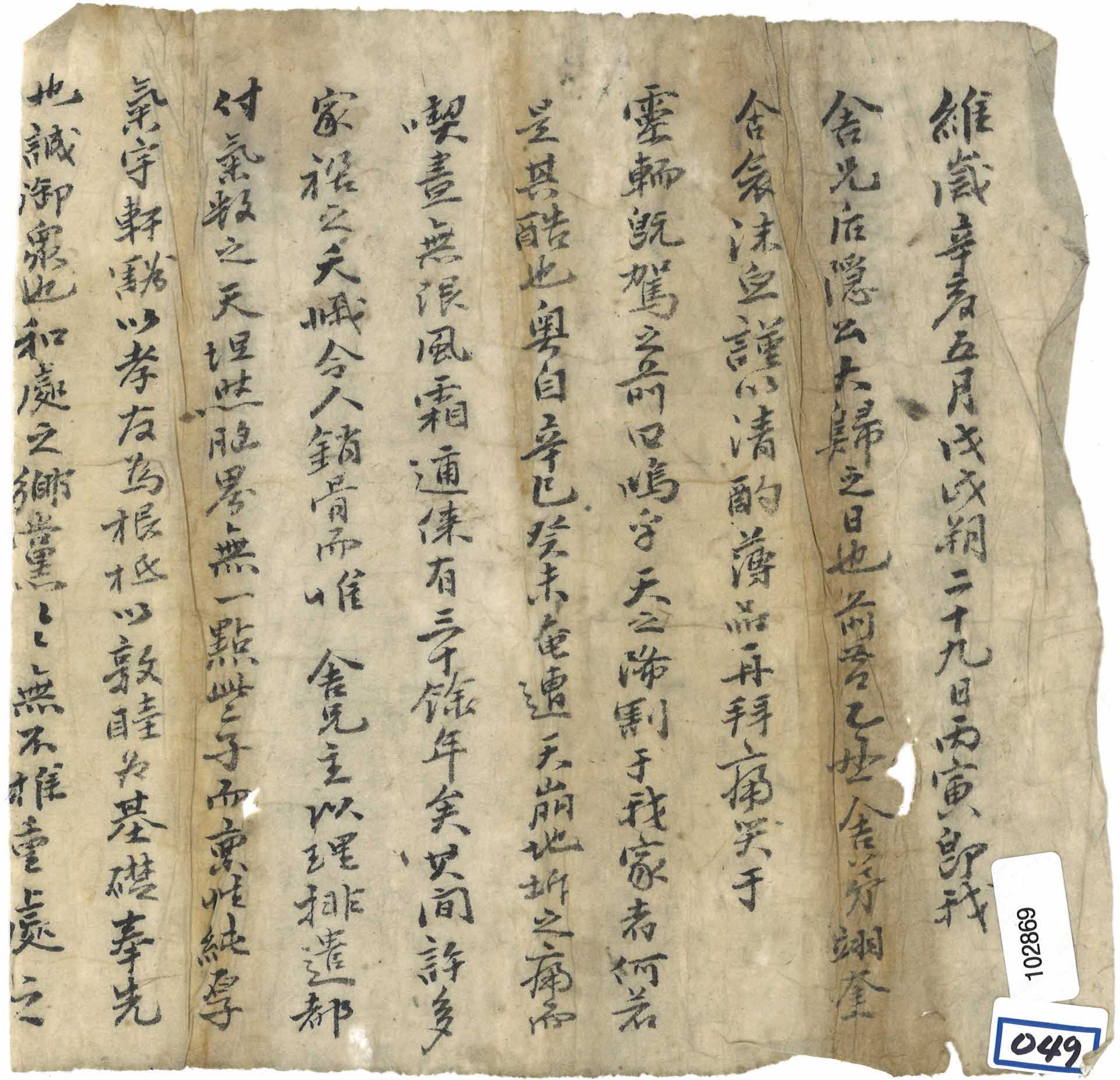 김정규의 죽음을 애도하는 그의 아우 김익규의 제문