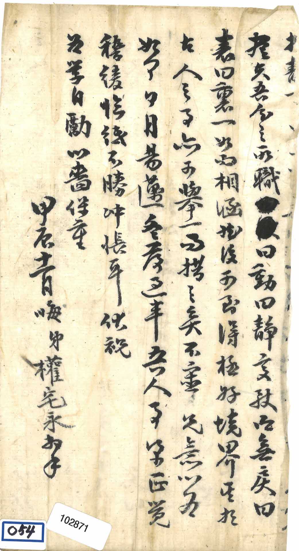 내용파악 어려운 고문서