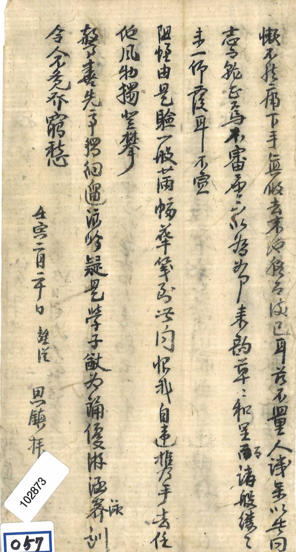 내용파악 어려운 고문서