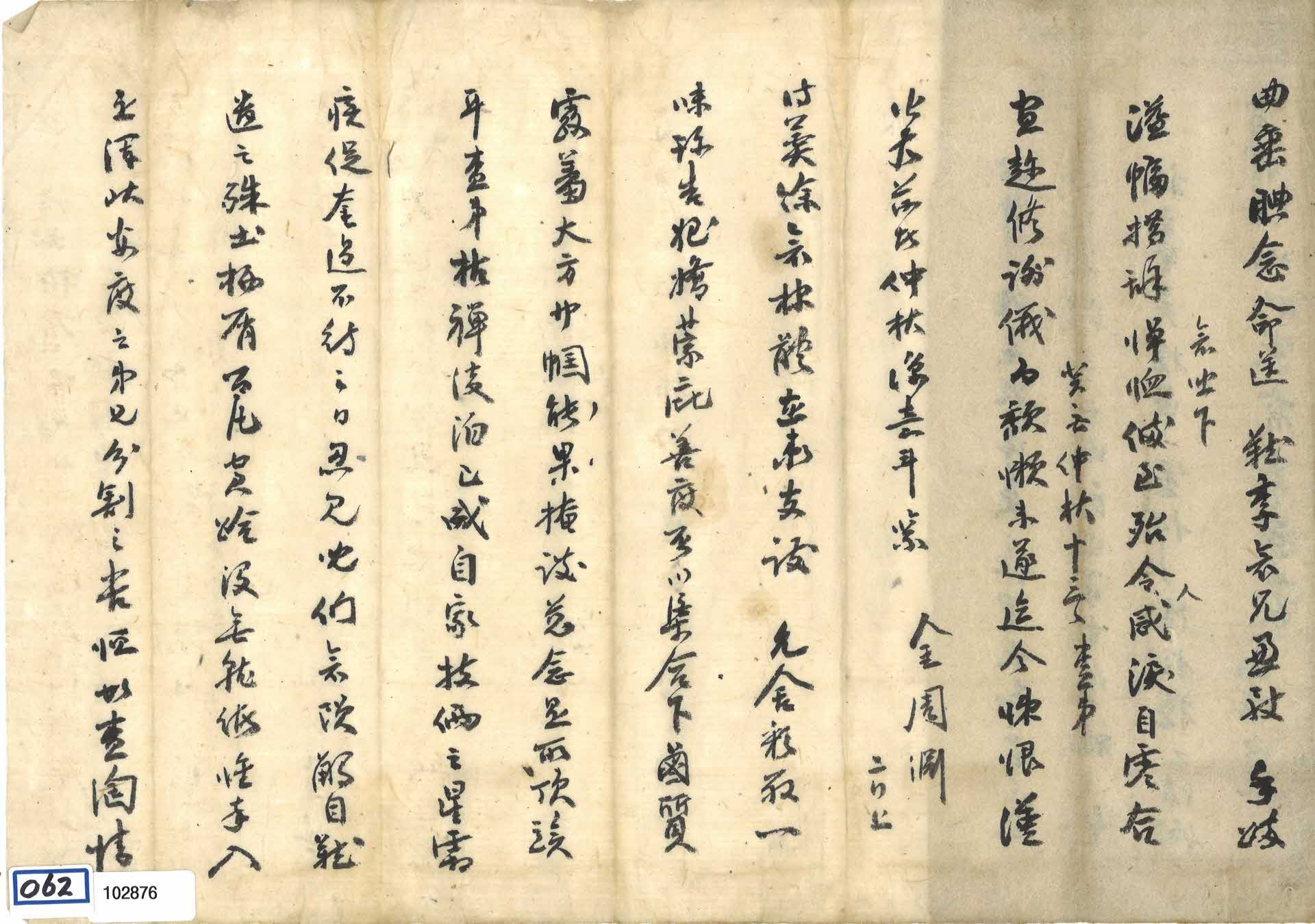 사돈 김주연이 초상을 당하자 수신자가 관후한 위장을 보냈는데 그에 대한 사례의 답신이다.