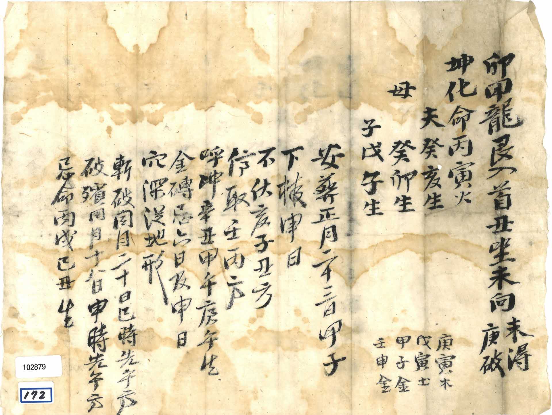 장삿날 하관시 택지와 시행 초록