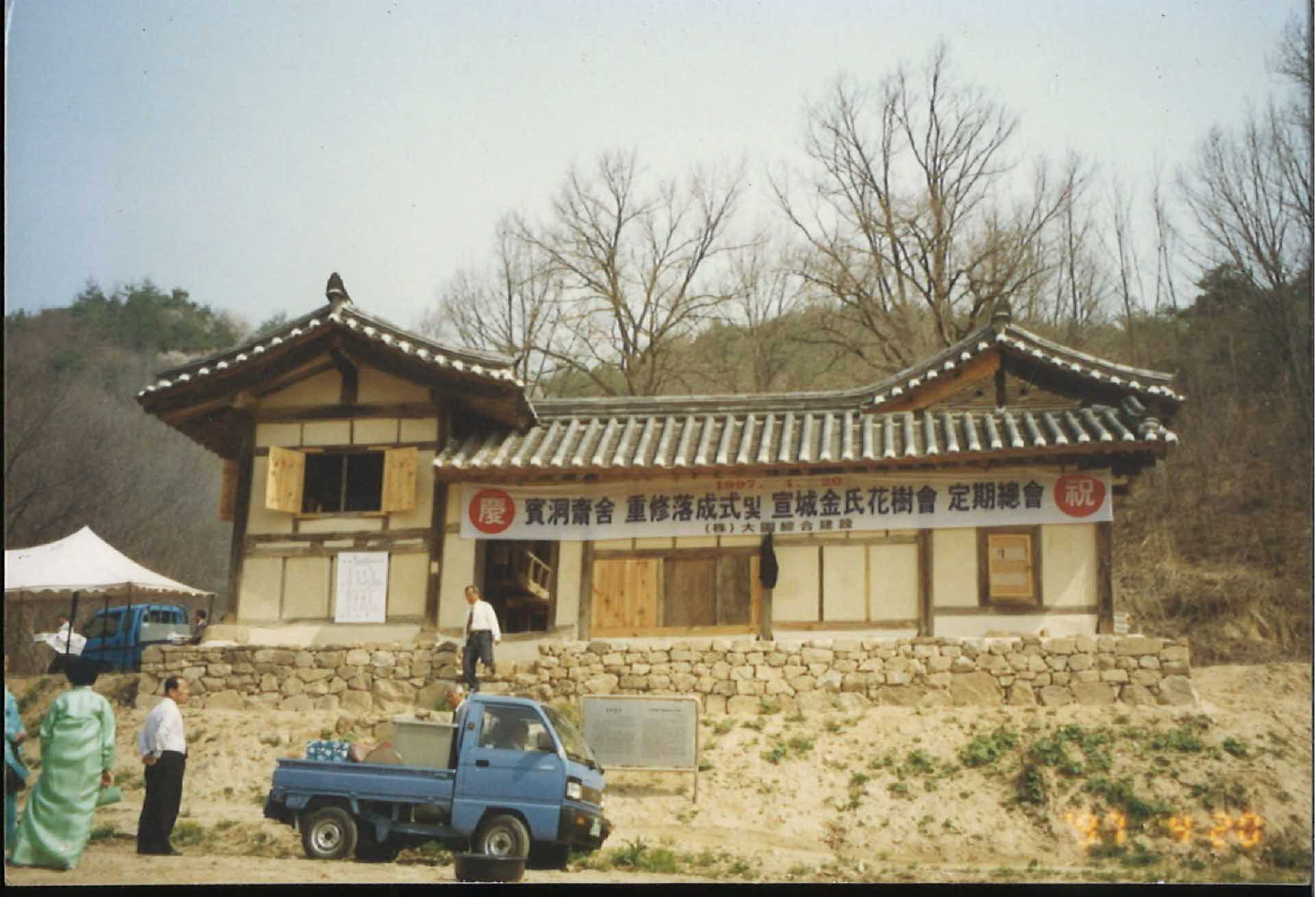 선성김씨화수회