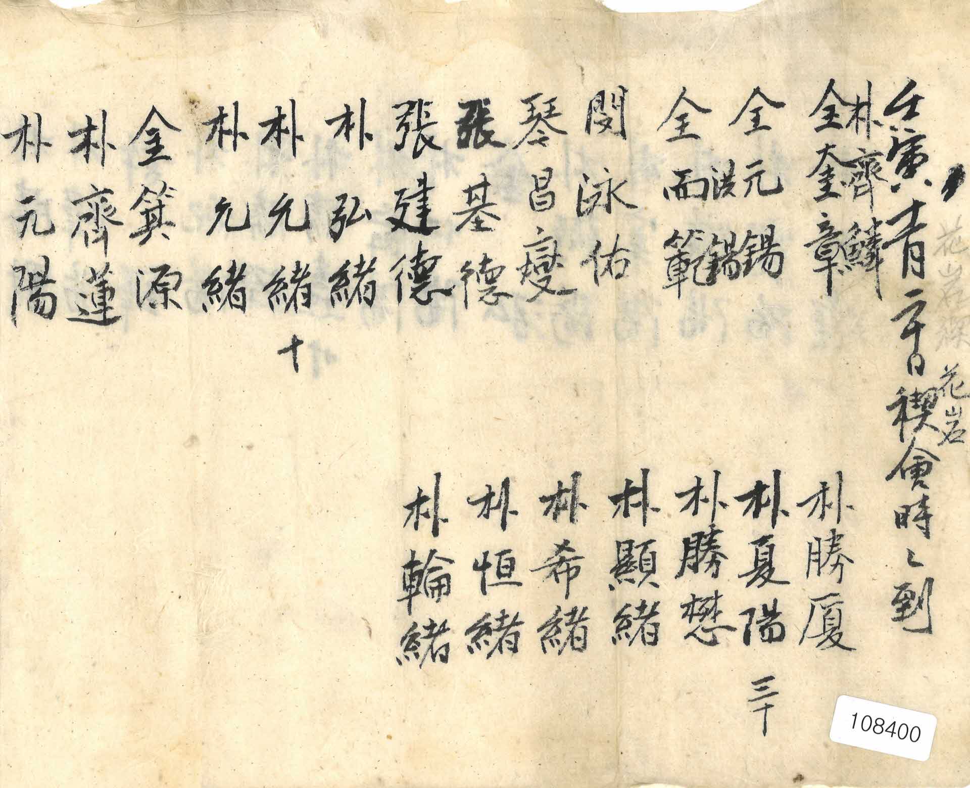 임인11월 화암계회시도