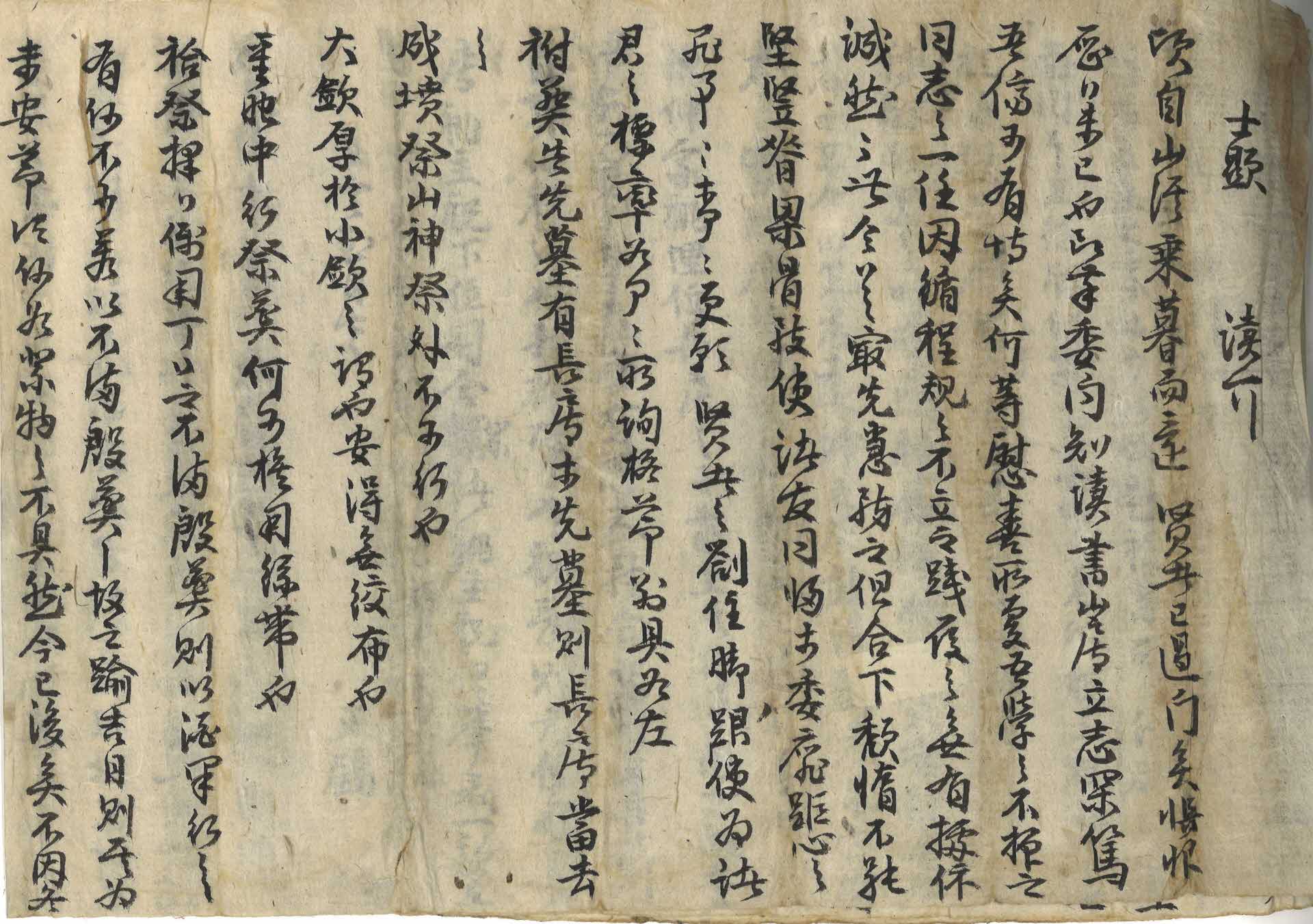 김정호가 기사현에게 보낸 편지