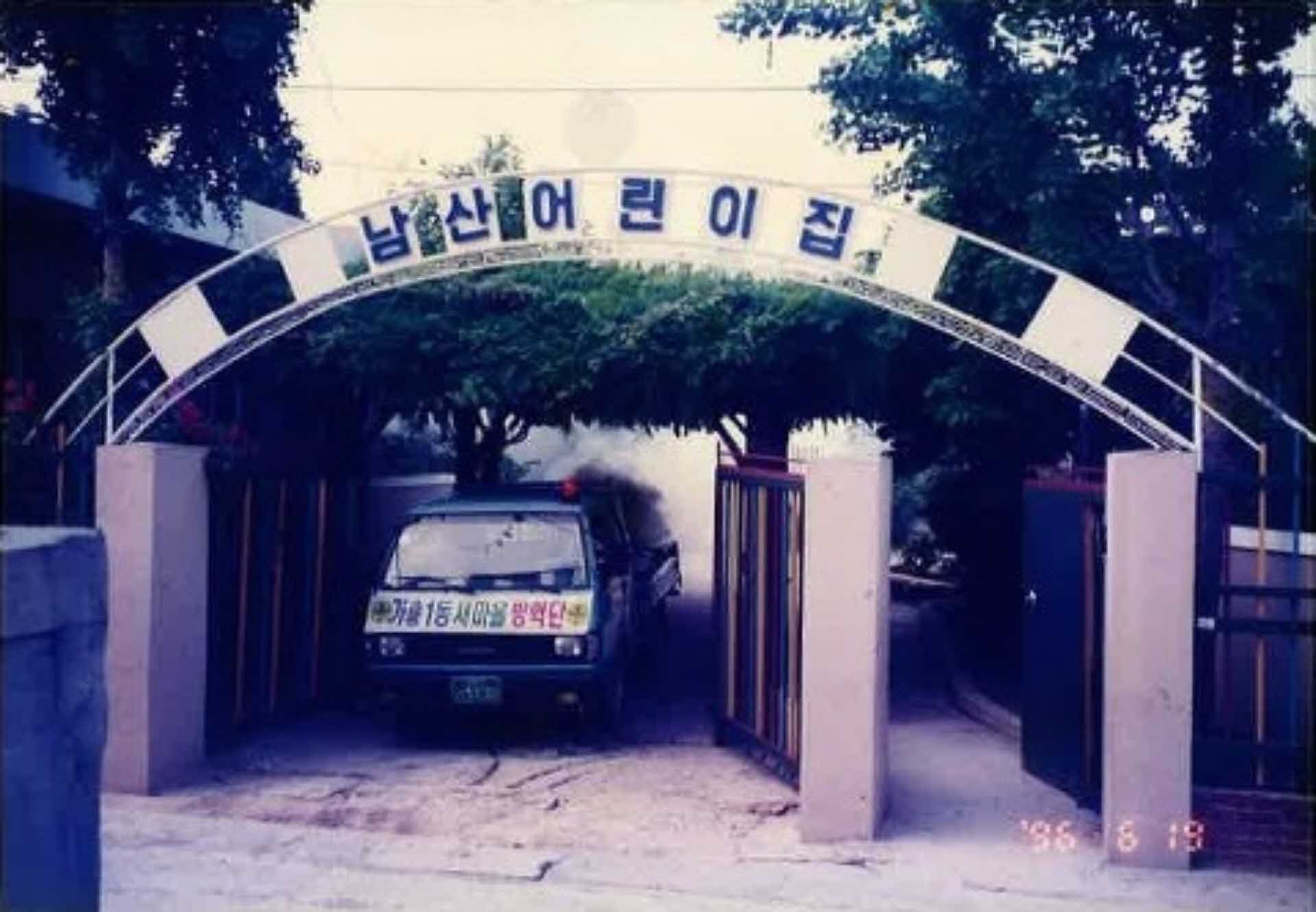 새마을운동 활동사진-새마을방역단