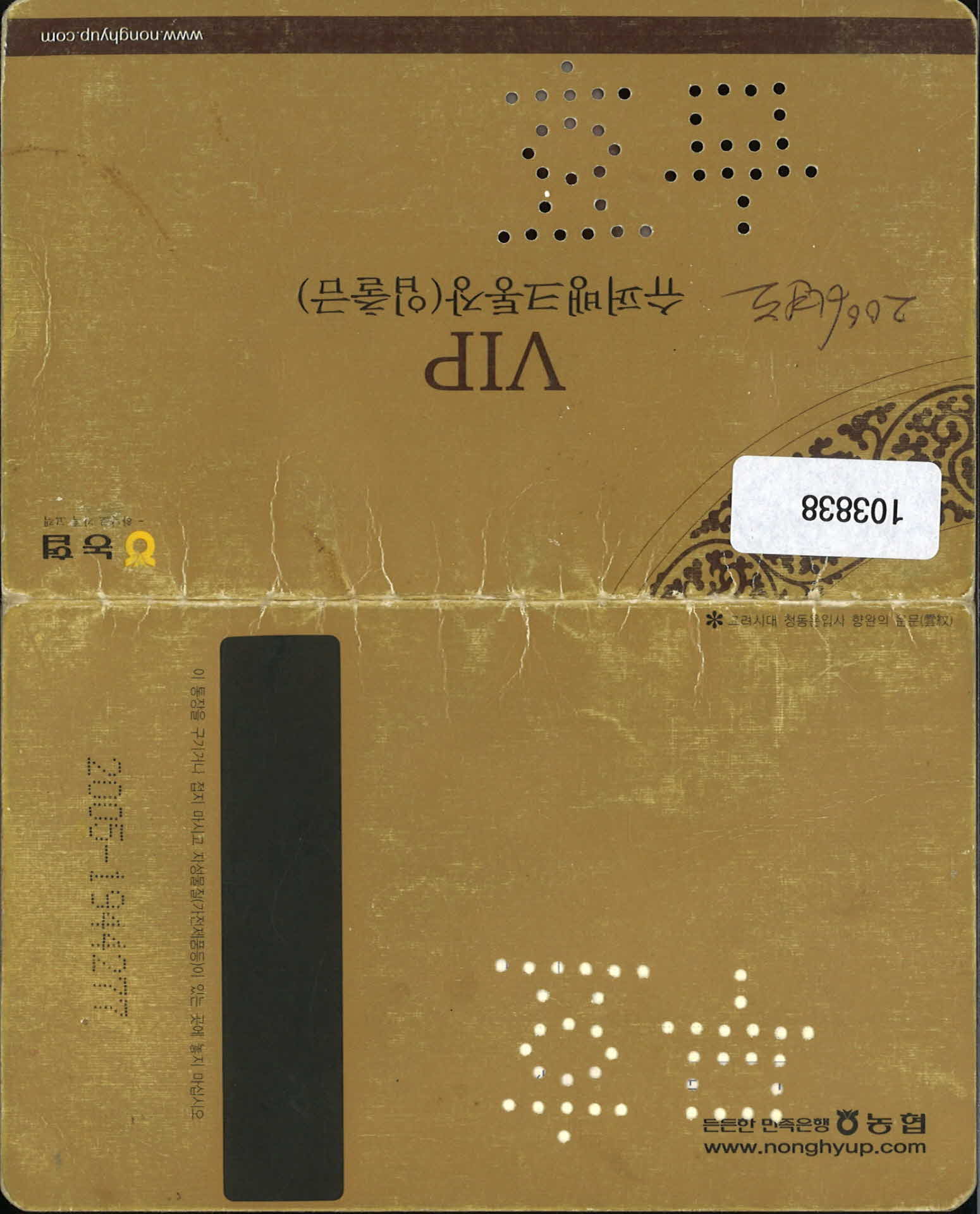 농협 VIP 슈퍼뱅크 통장