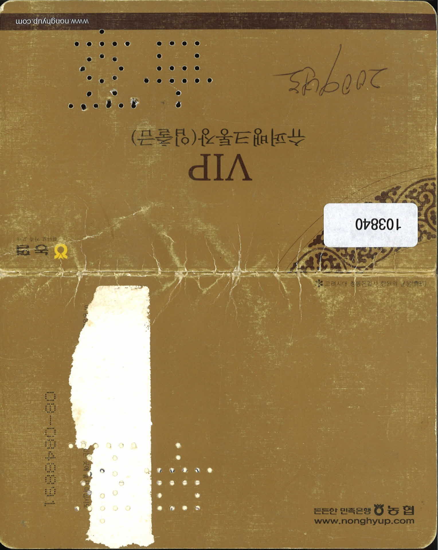 농협 VIP 슈퍼뱅크 통장