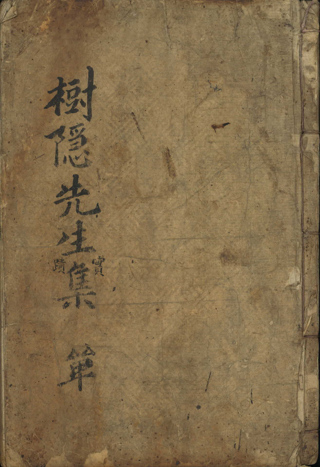 수은김선생실적기