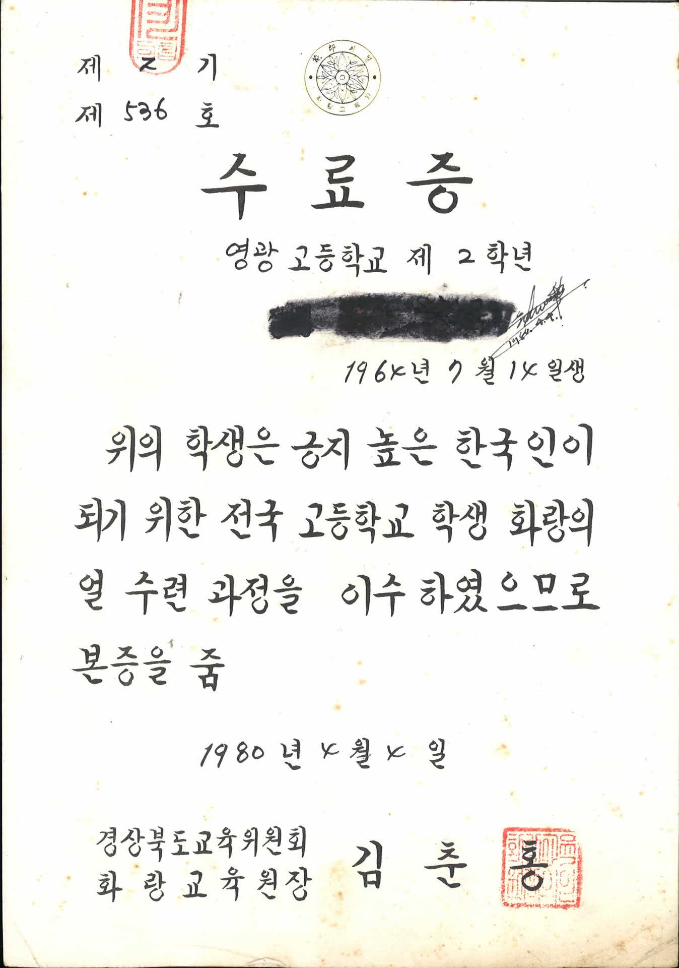 수료증