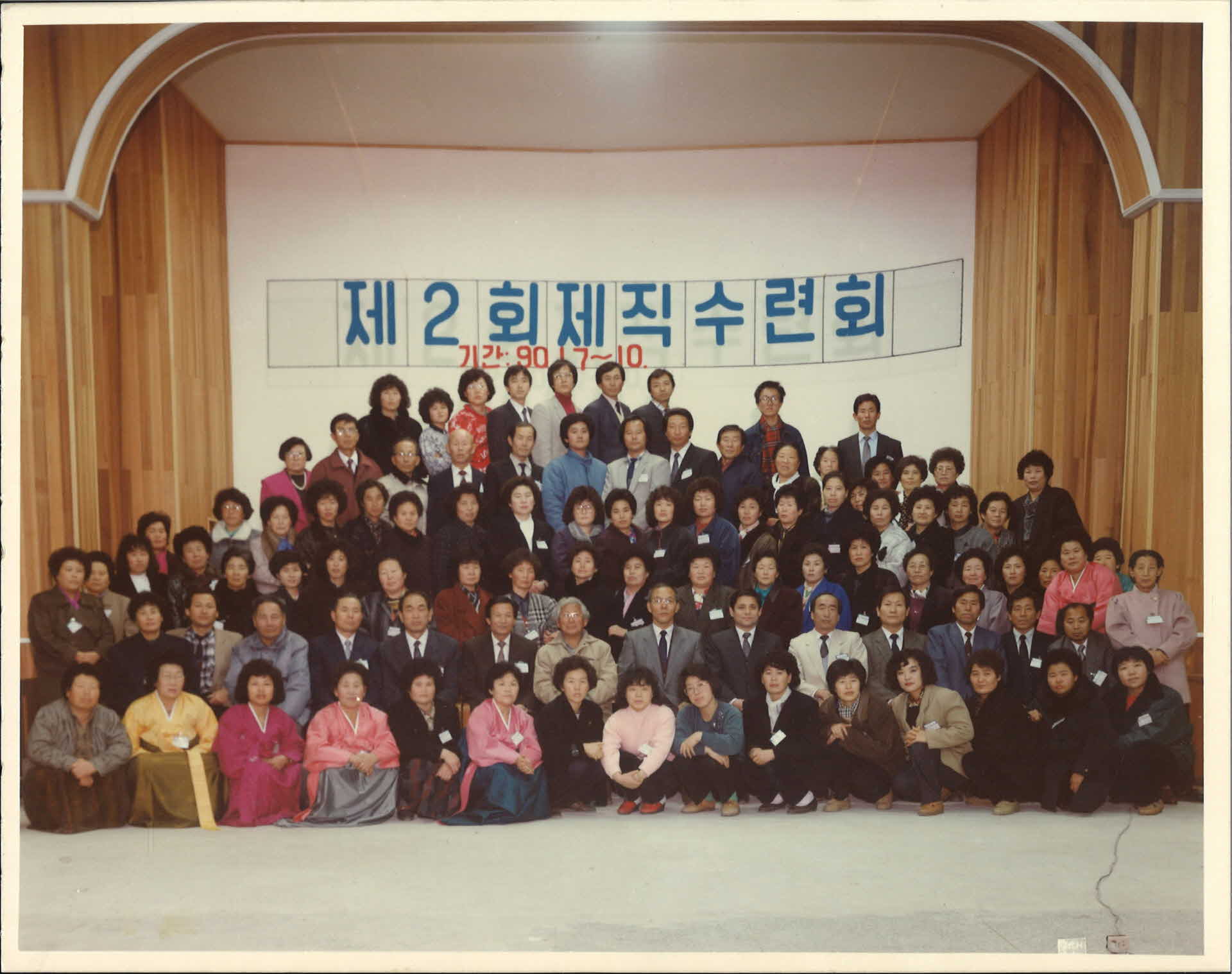 영주시민교회제직수련회사진