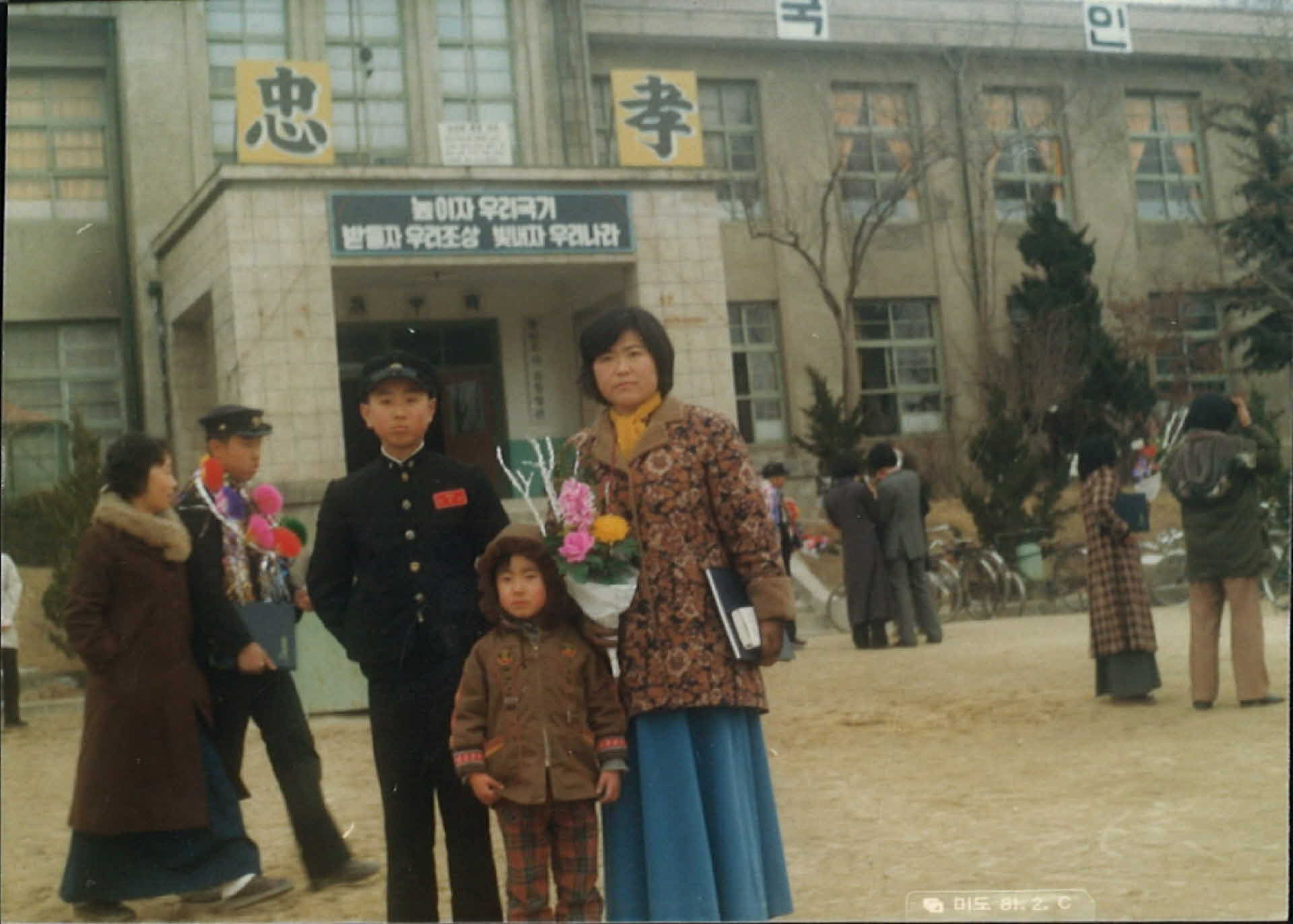 영주중 졸업시 가족사진