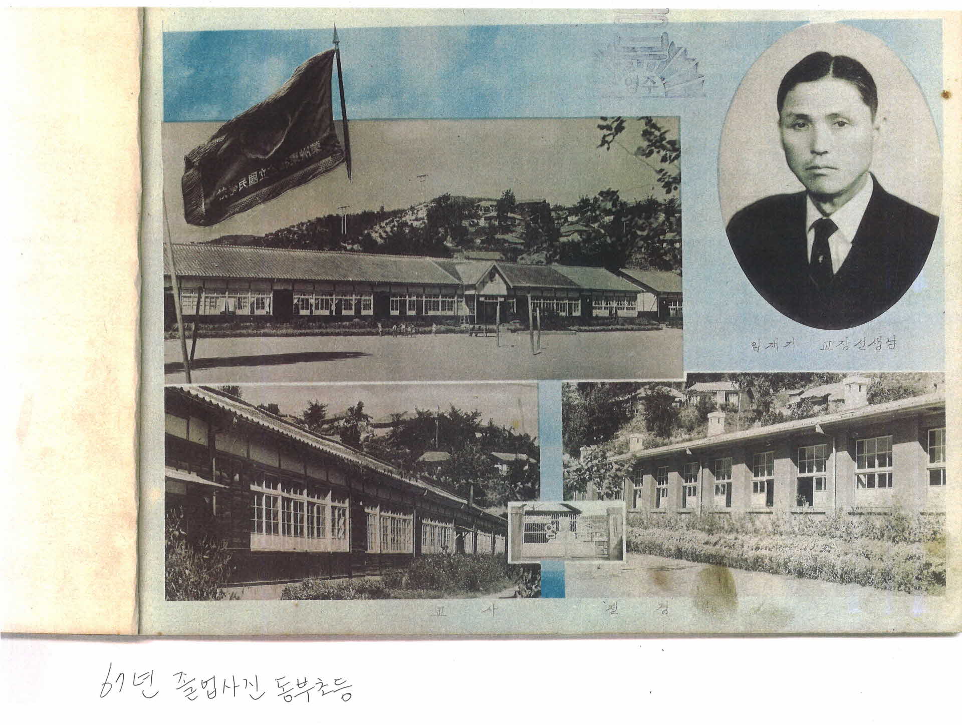 사진스캔-영주동부 졸업사진