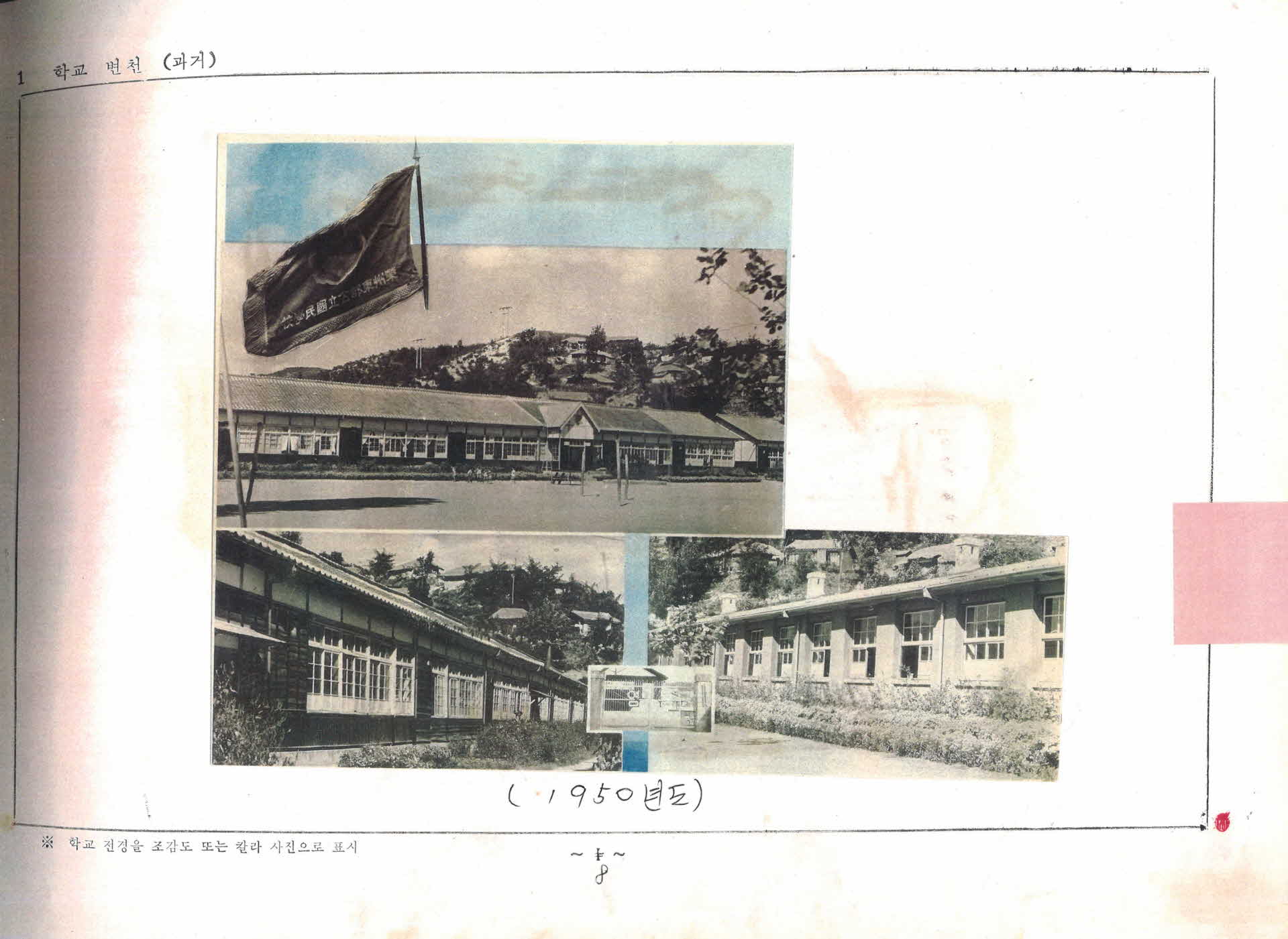 사진스캔-영주동부 교사전경