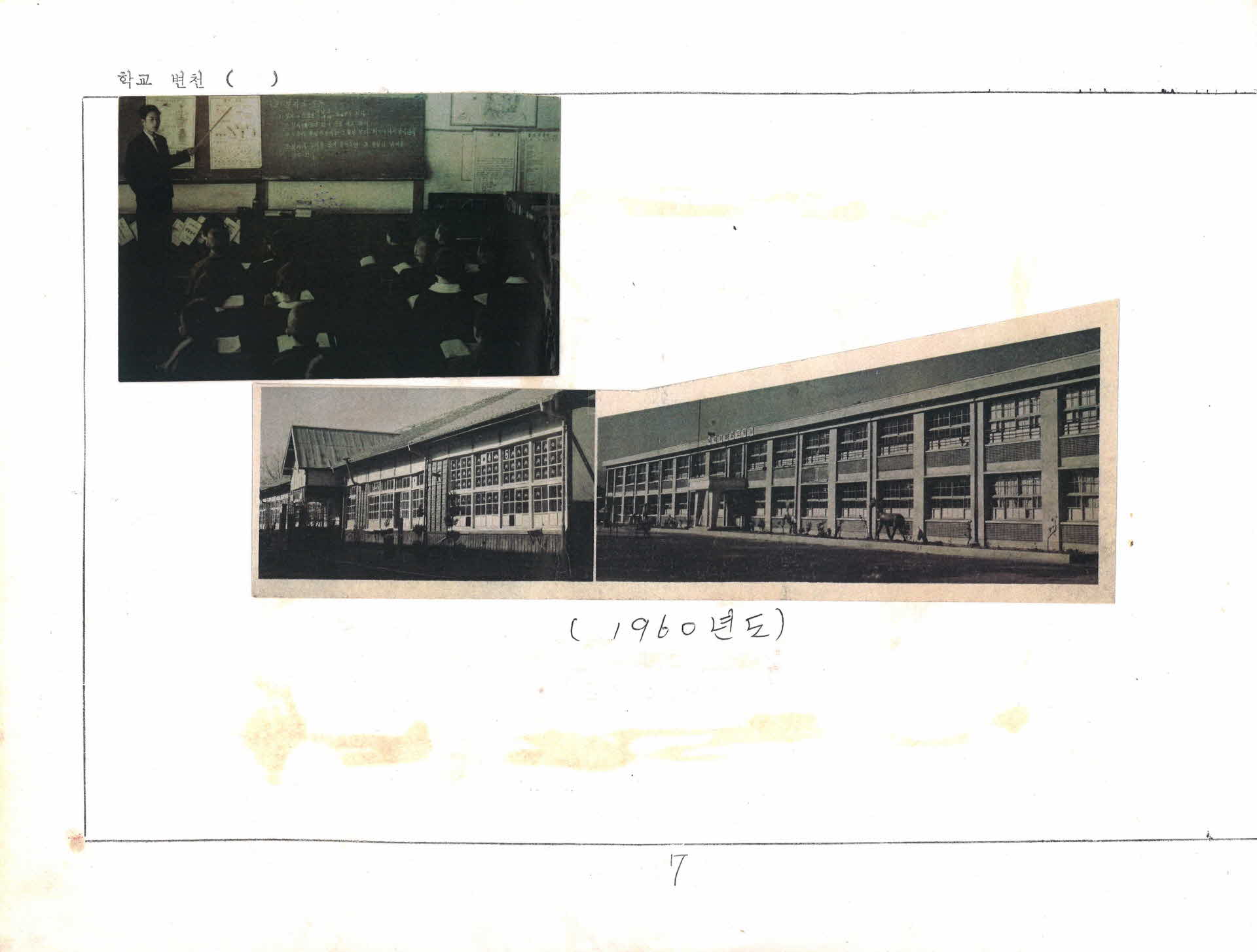사진스캔-영주동부 교사전경